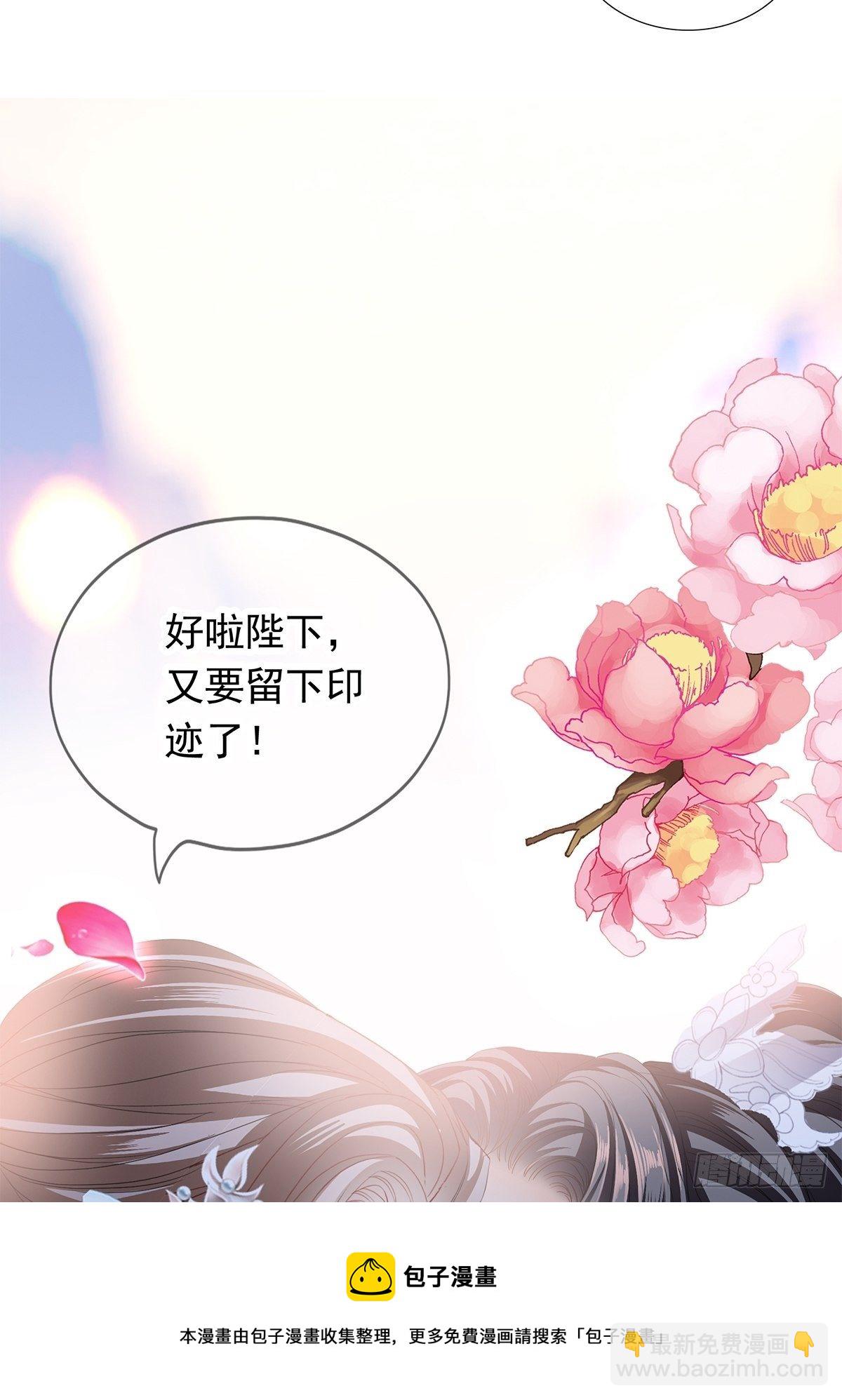 《本王要你》朕想你了 第41页