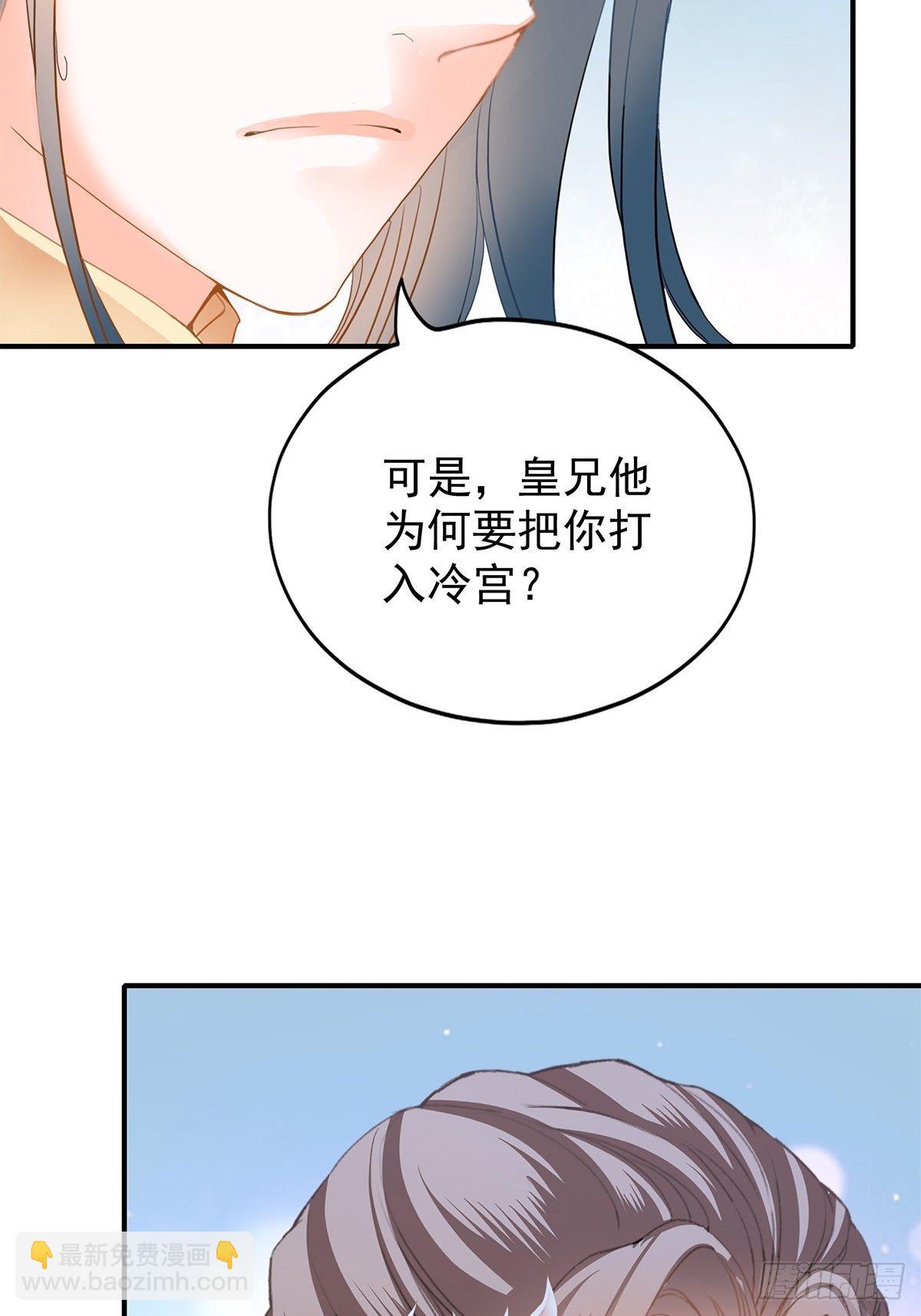 《本王要你》朕想你了 第4页