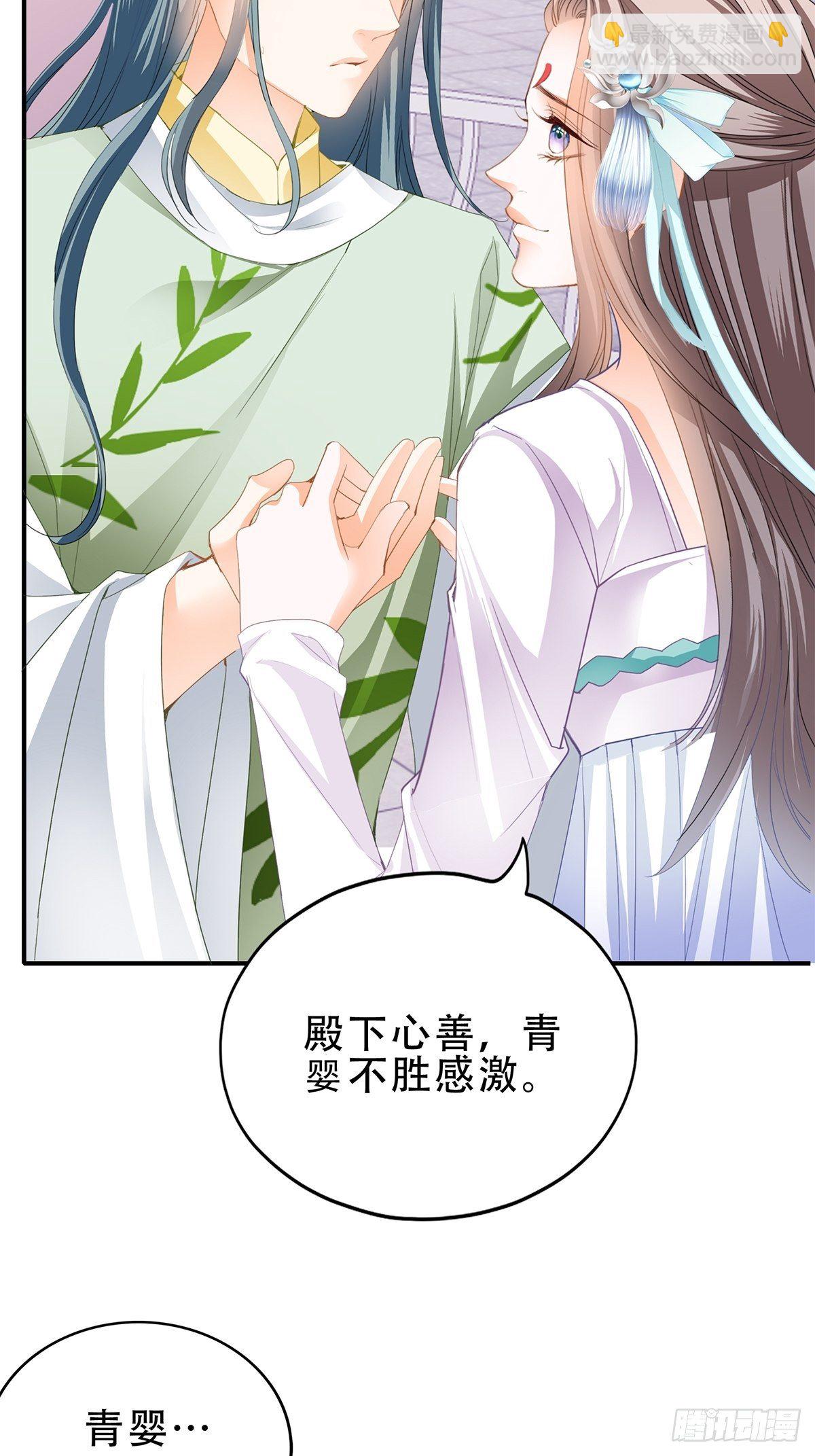《本王要你》朕想你了 第8页