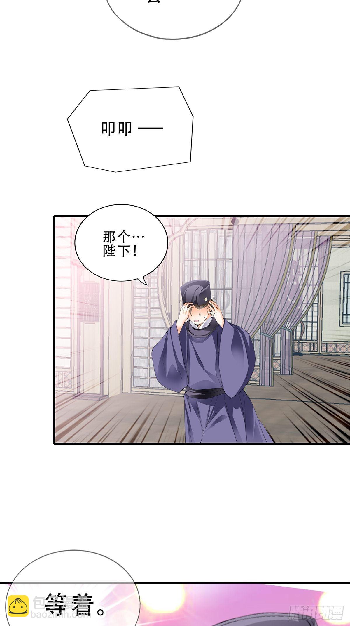 《本王要你》与齐王重逢 第11页