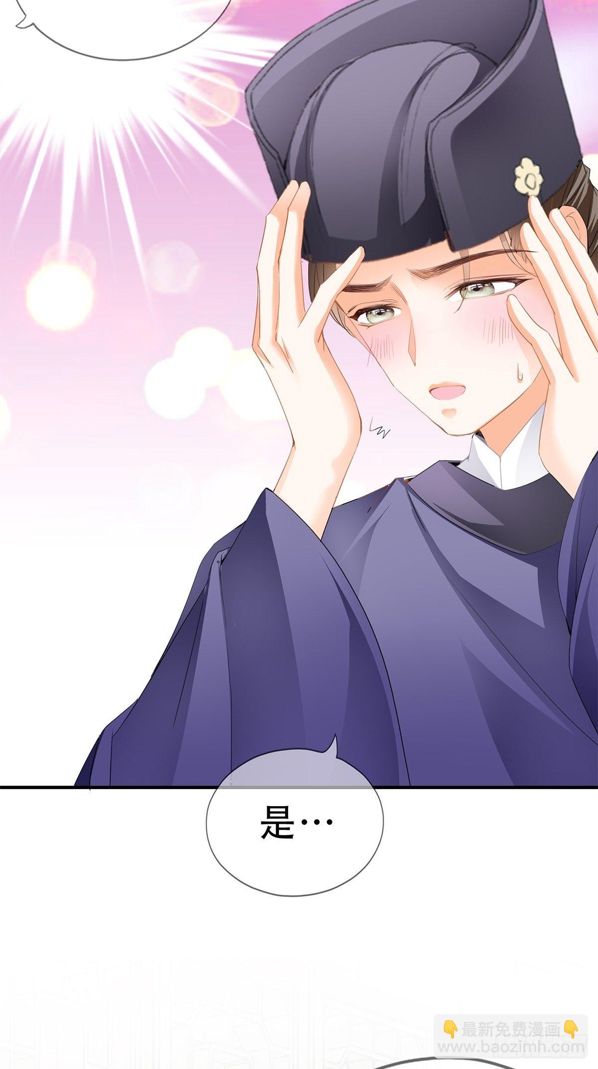 《本王要你》与齐王重逢 第12页