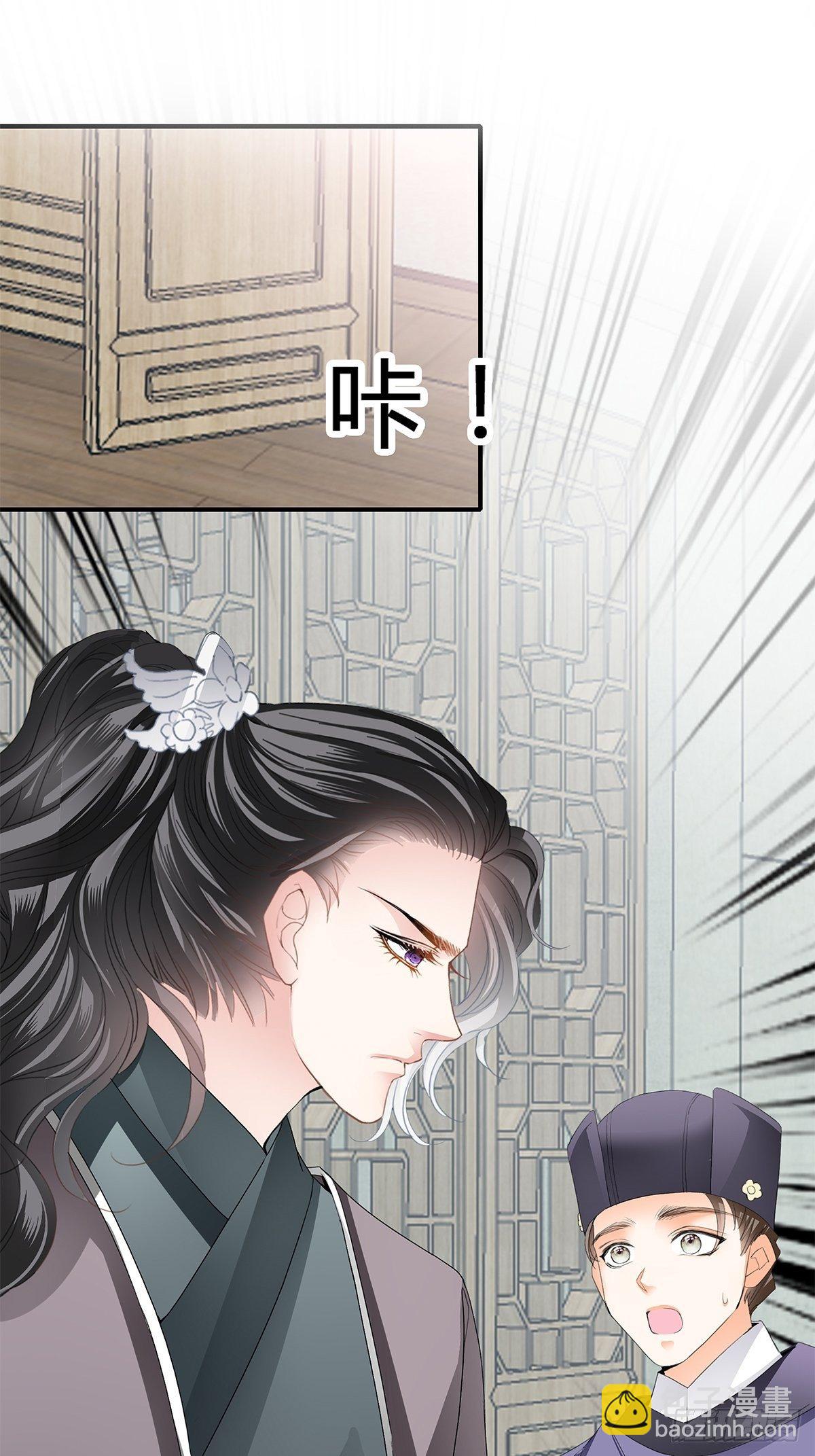 《本王要你》与齐王重逢 第14页