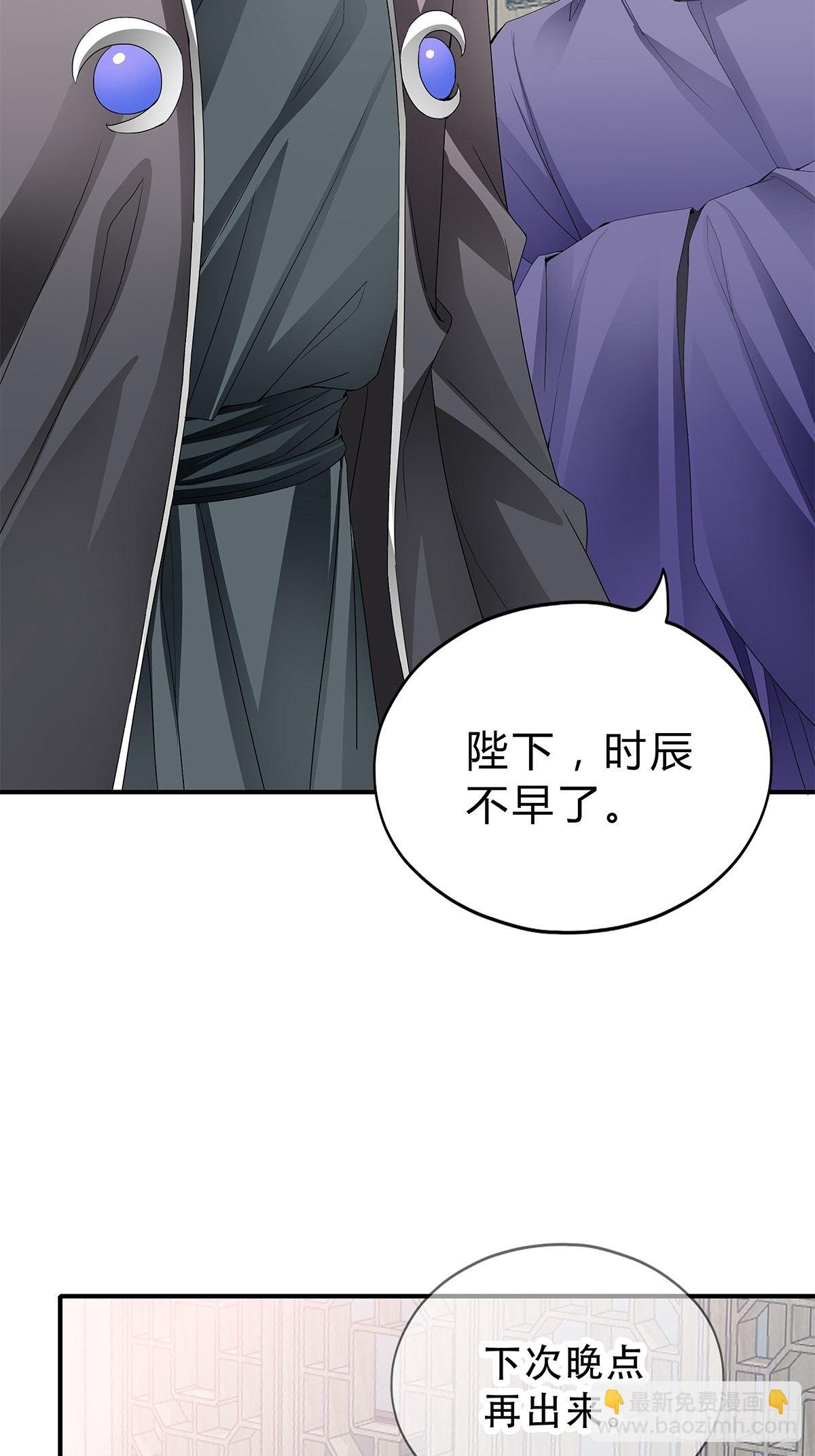 《本王要你》与齐王重逢 第15页