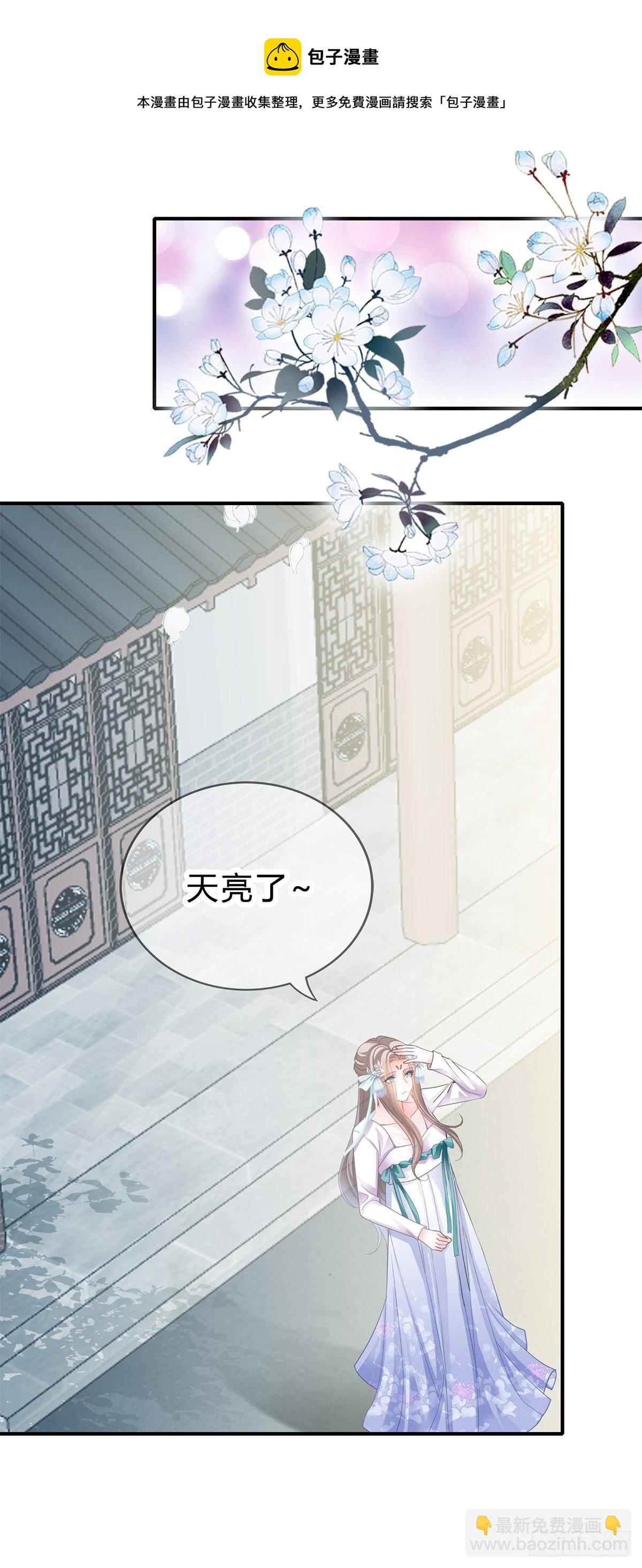 《本王要你》与齐王重逢 第17页