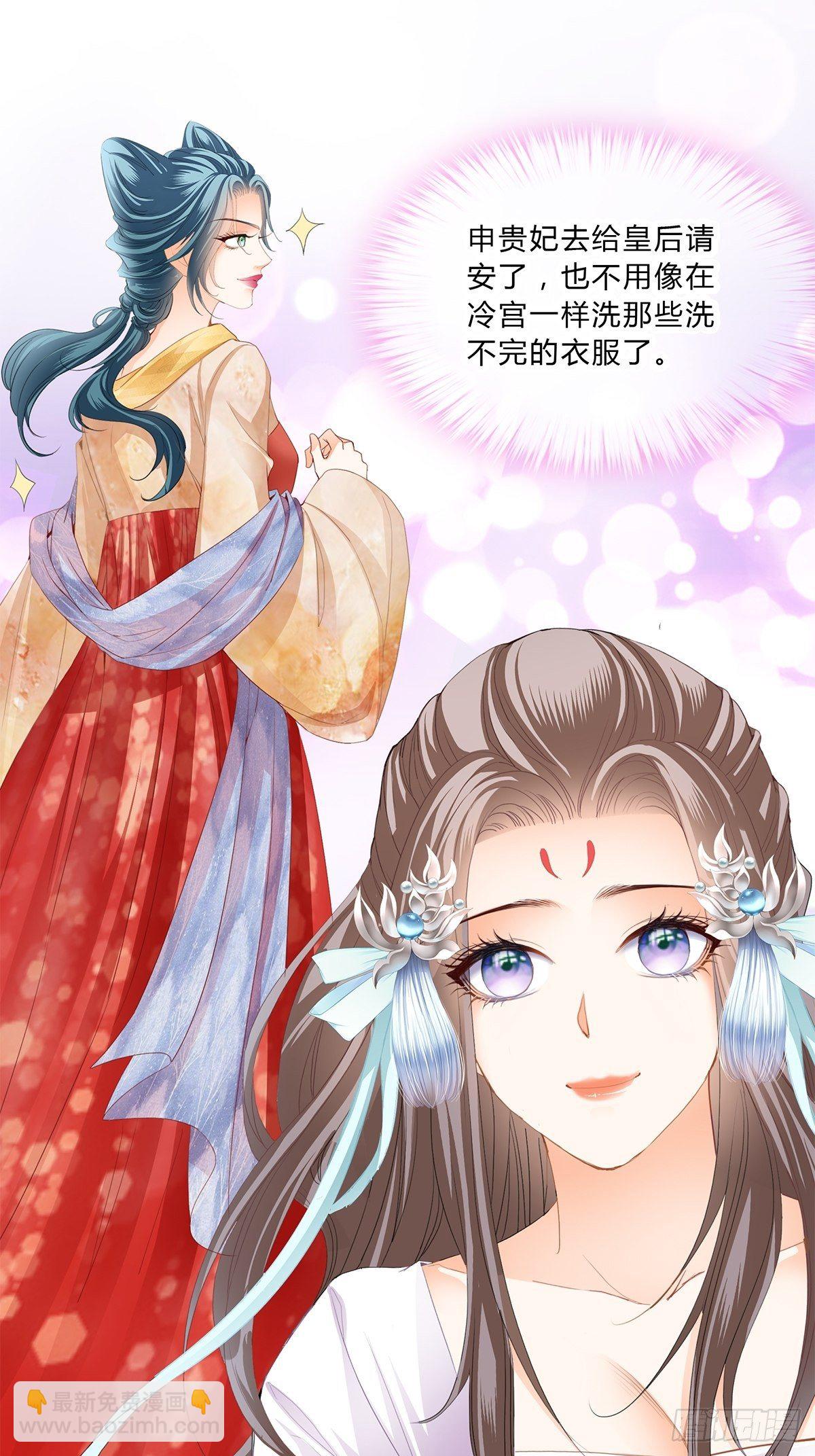 《本王要你》与齐王重逢 第18页
