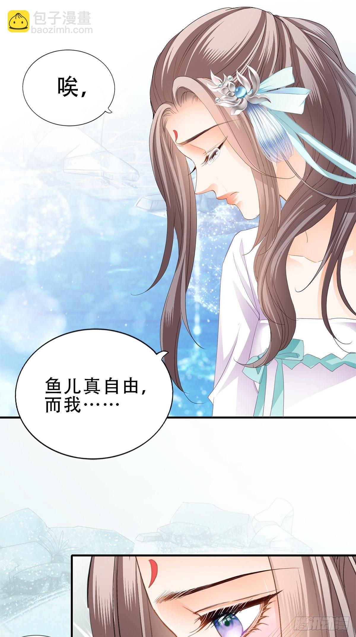 《本王要你》与齐王重逢 第22页