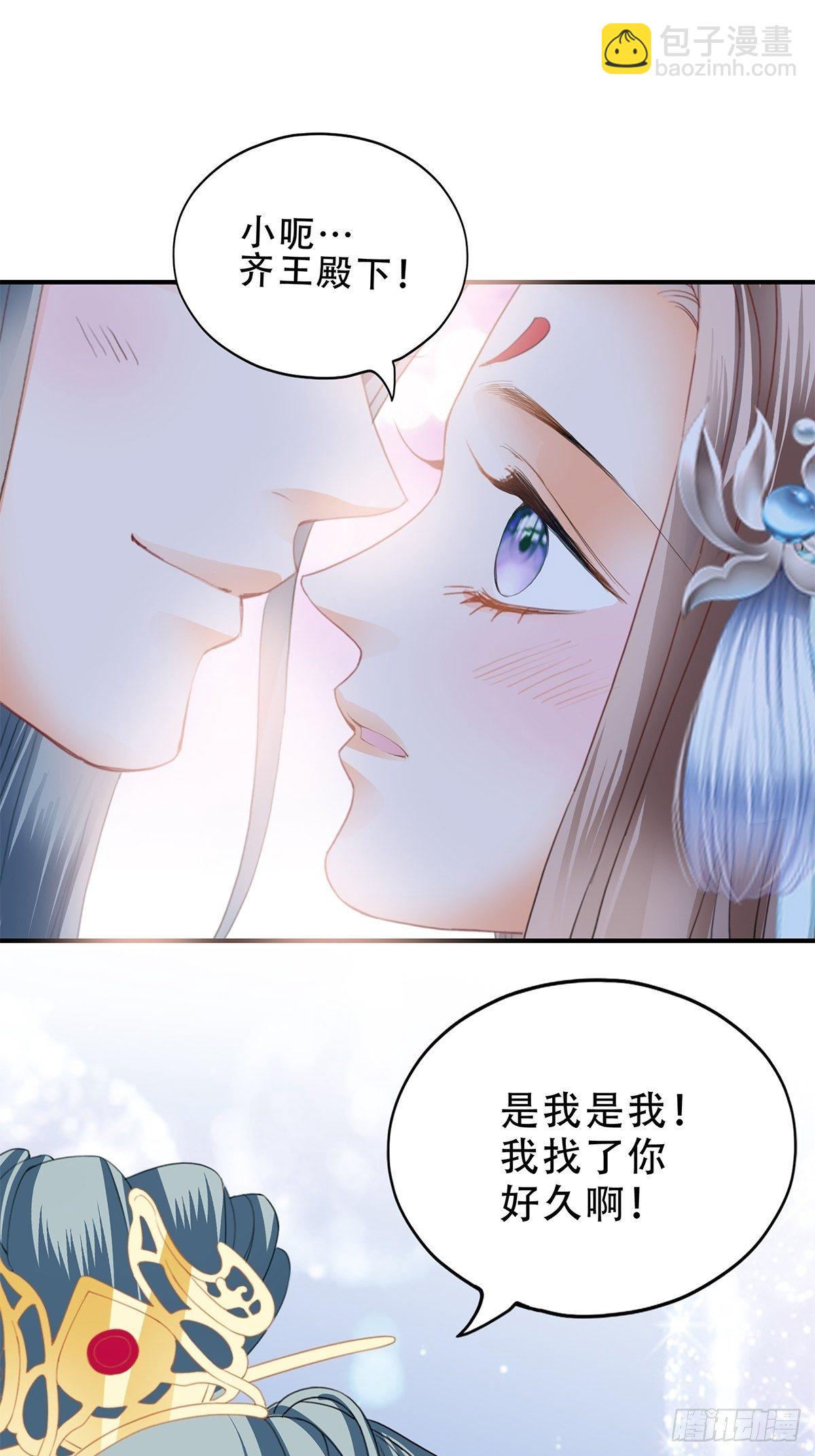 《本王要你》与齐王重逢 第26页