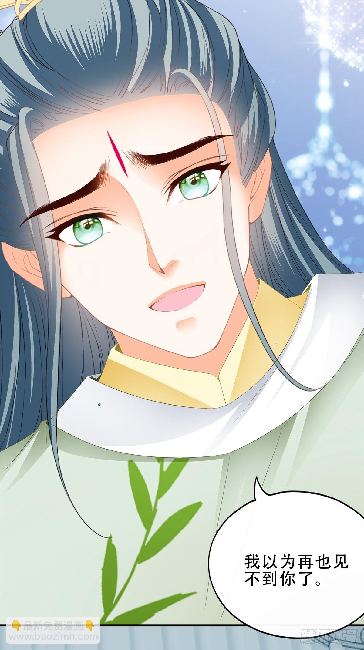 《本王要你》与齐王重逢 第27页