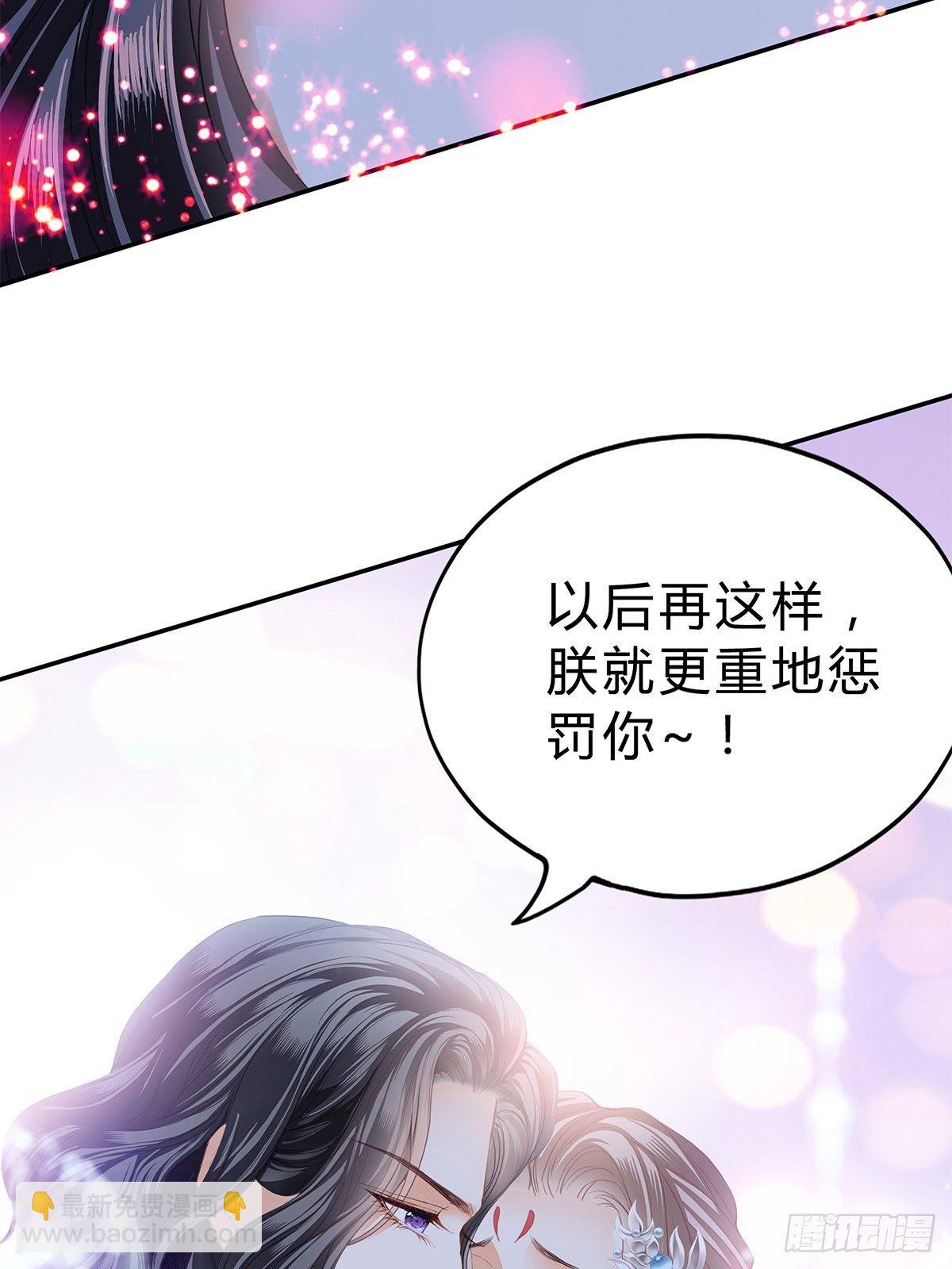 《本王要你》与齐王重逢 第6页