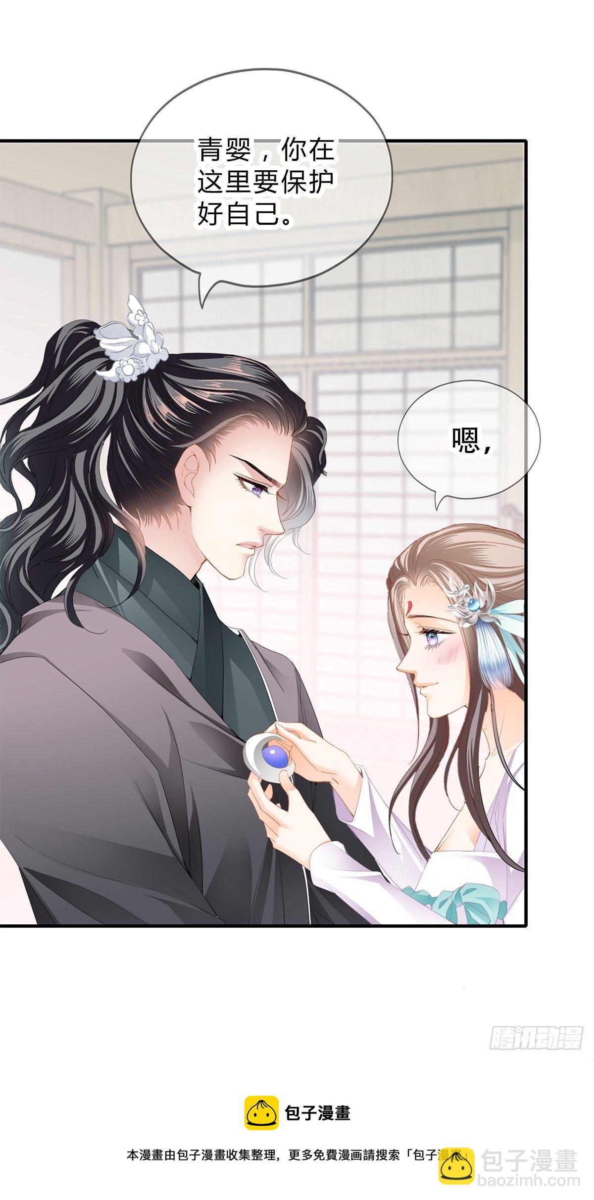 《本王要你》与齐王重逢 第9页