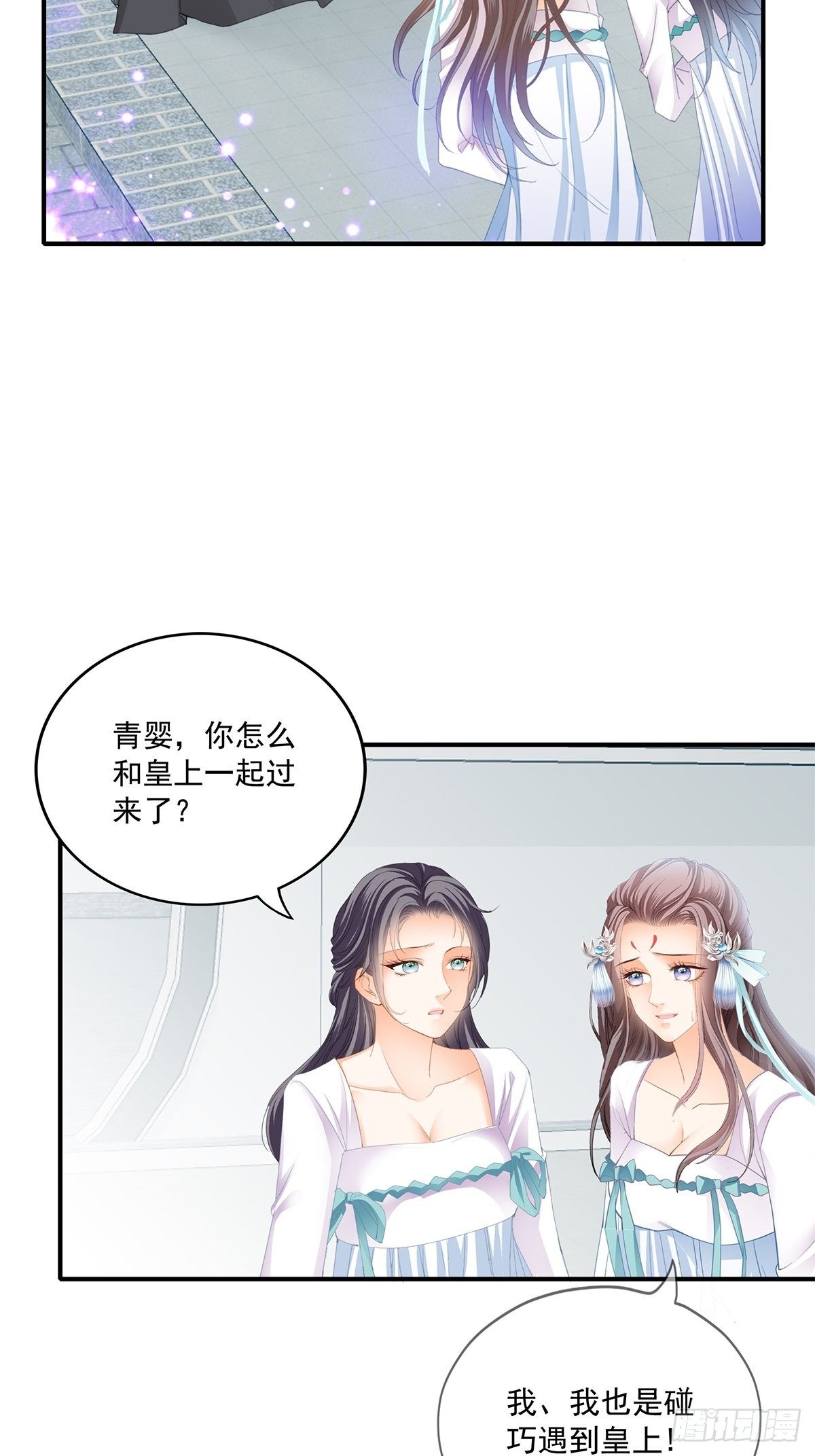 《本王要你》一个秘密 第12页