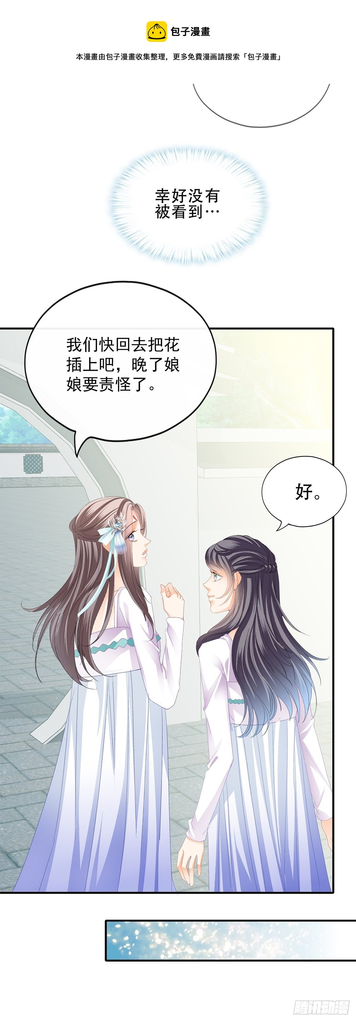 《本王要你》一个秘密 第13页