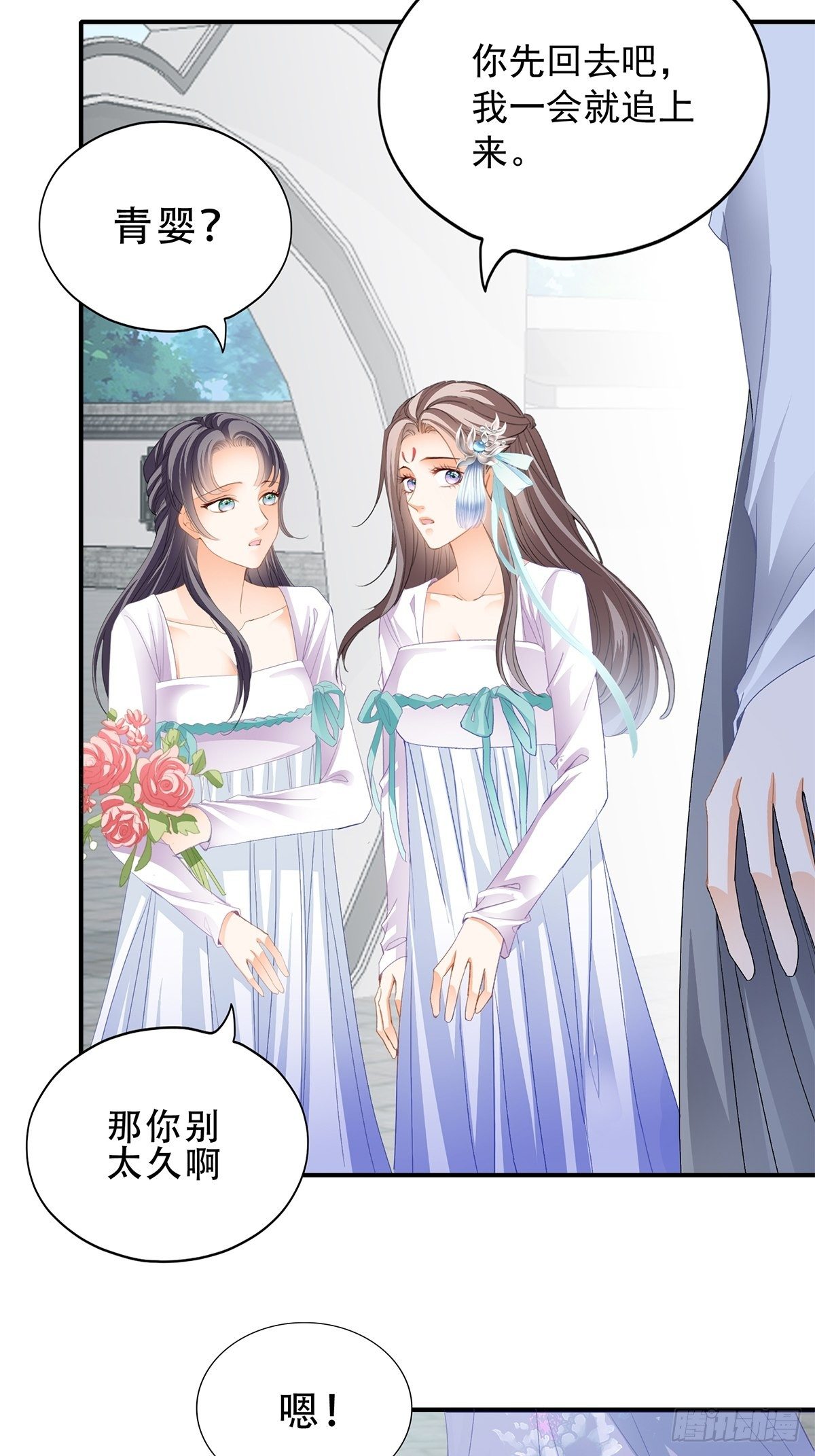 《本王要你》一个秘密 第16页