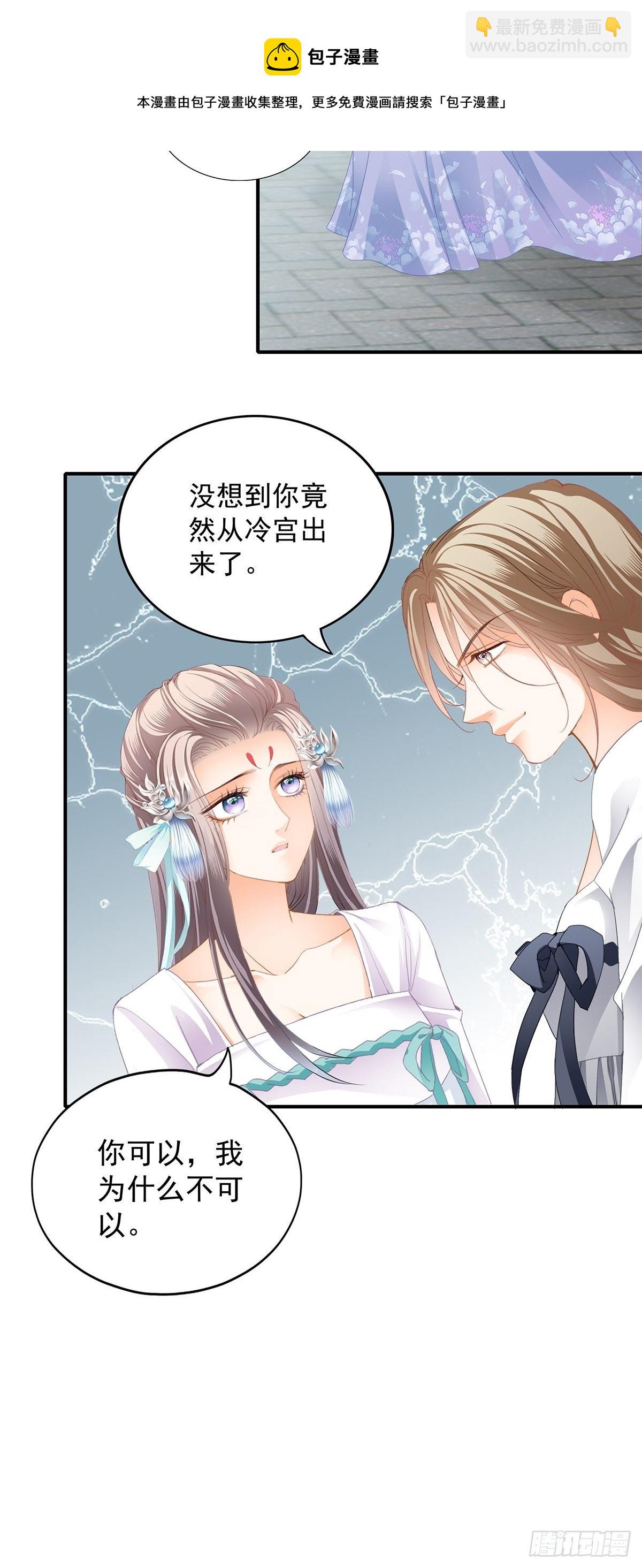 《本王要你》一个秘密 第17页