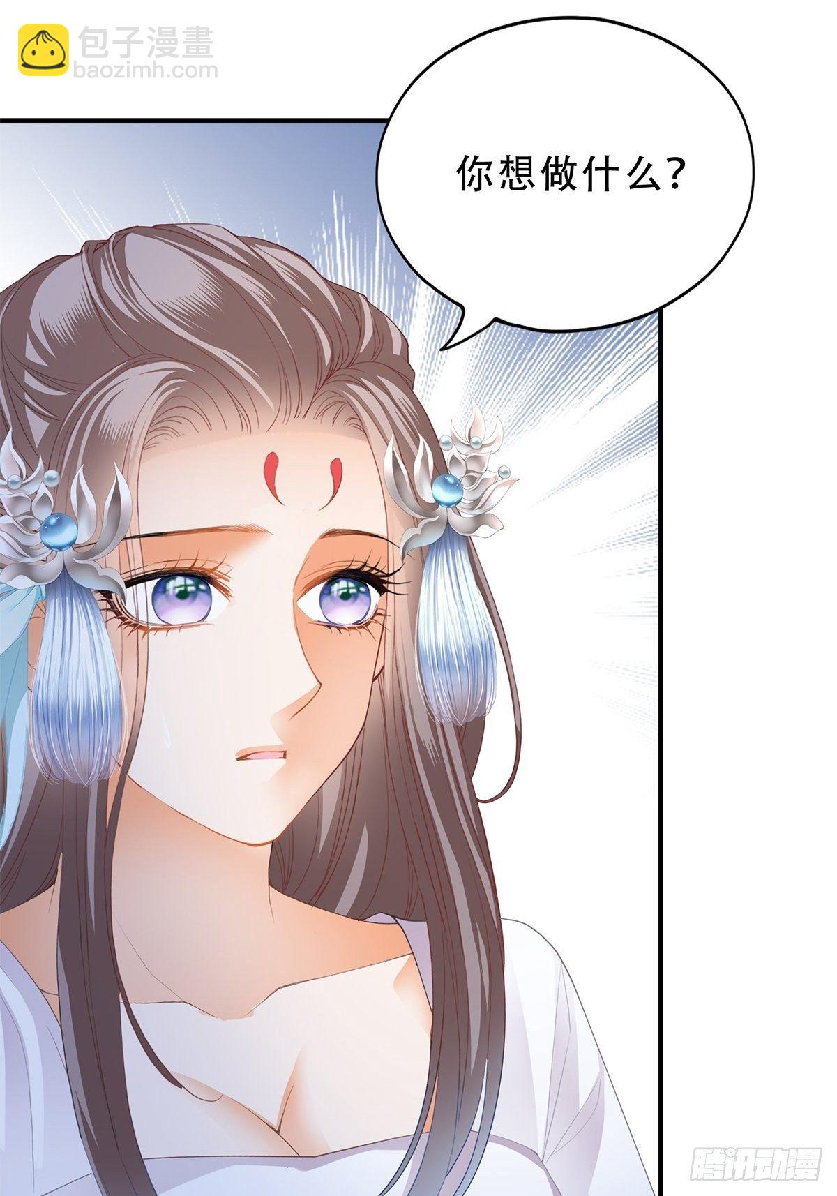 《本王要你》一个秘密 第18页