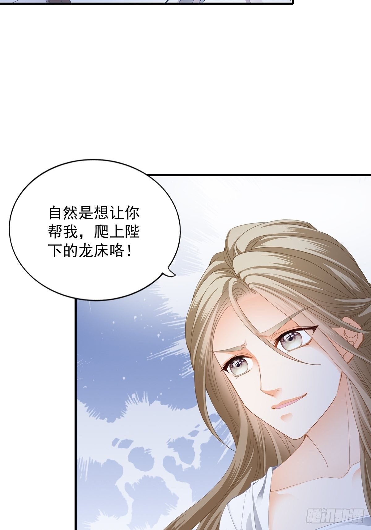 《本王要你》一个秘密 第19页
