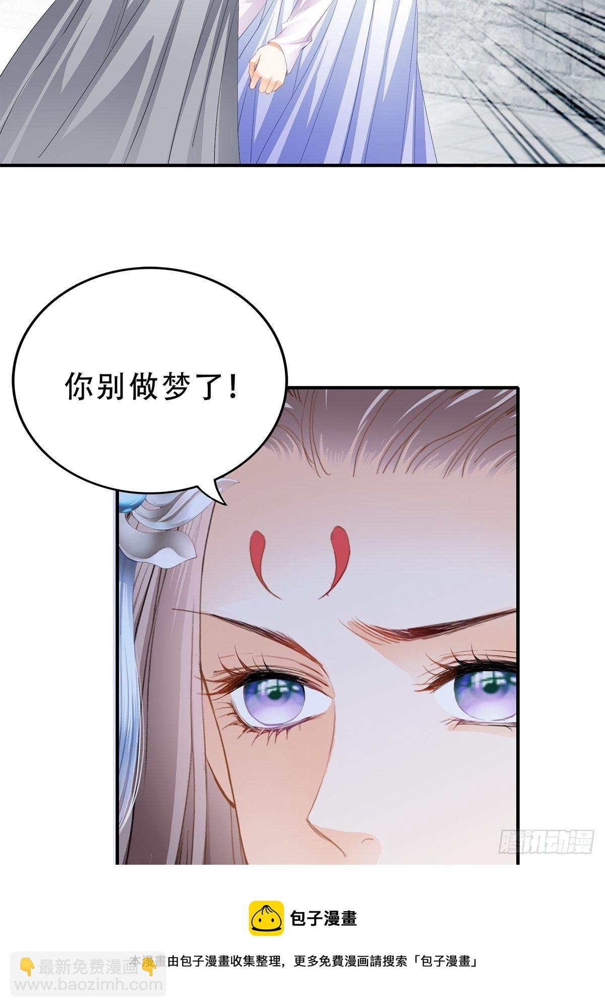 《本王要你》一个秘密 第21页