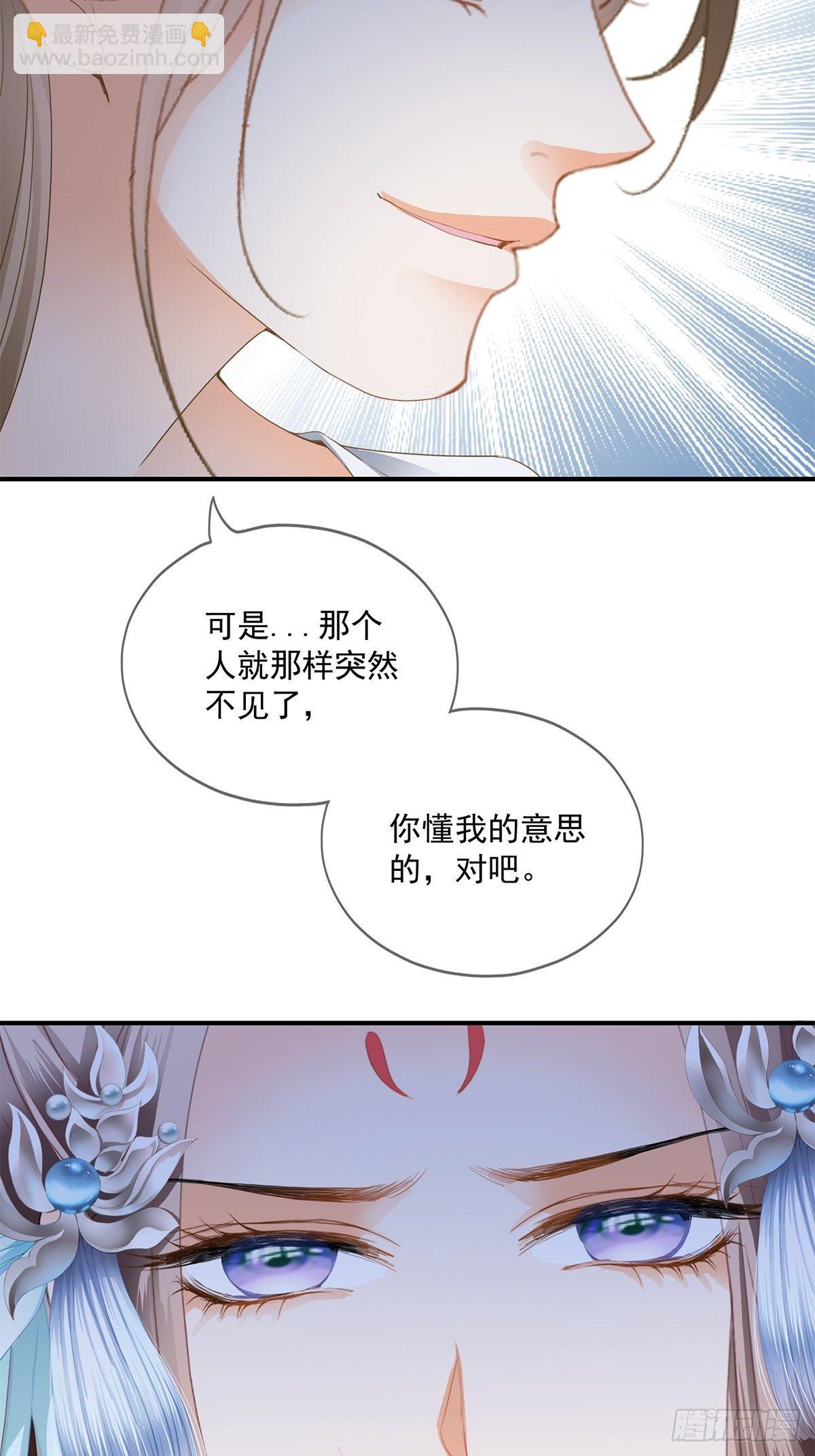 《本王要你》一个秘密 第26页