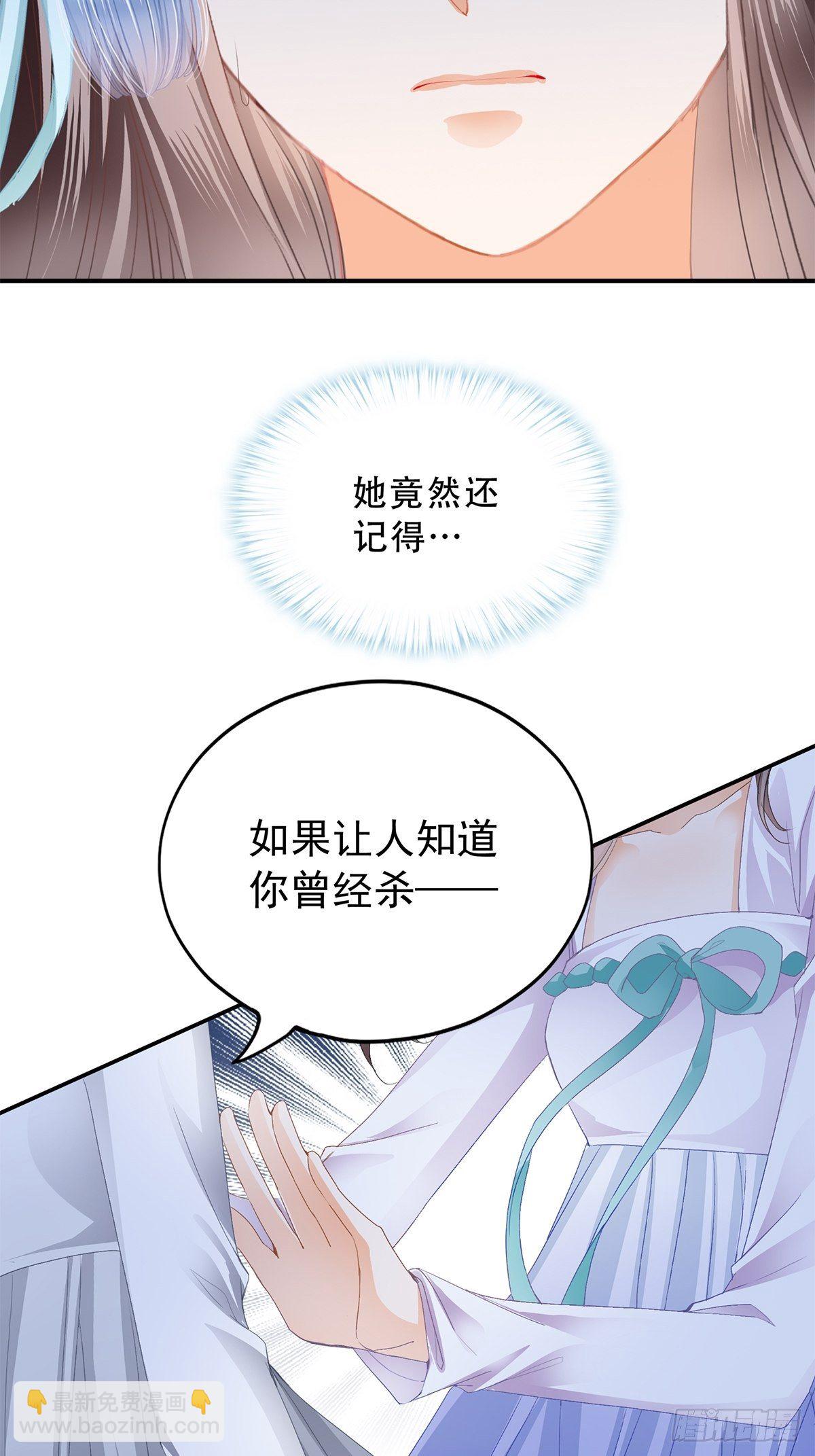 《本王要你》一个秘密 第27页
