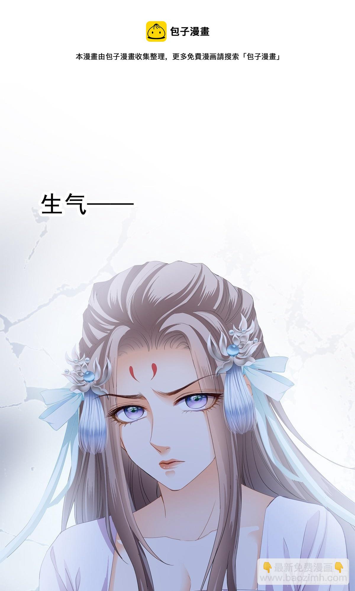 《本王要你》一个秘密 第29页