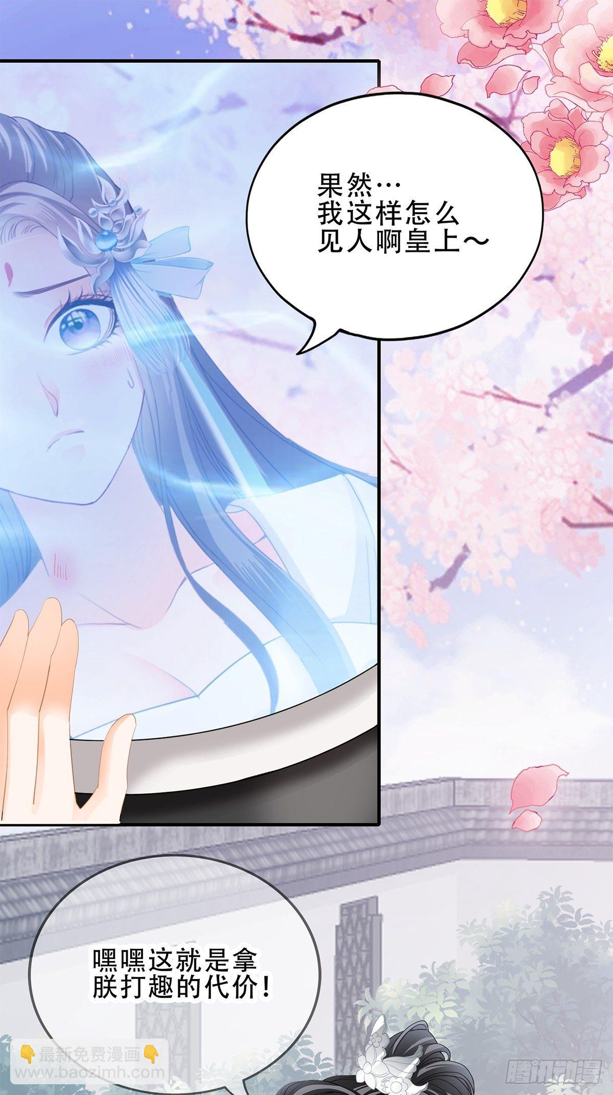 《本王要你》一个秘密 第2页