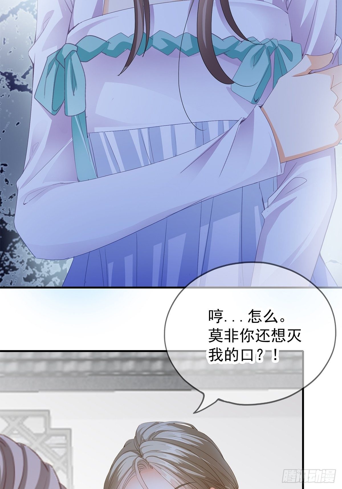 《本王要你》一个秘密 第30页