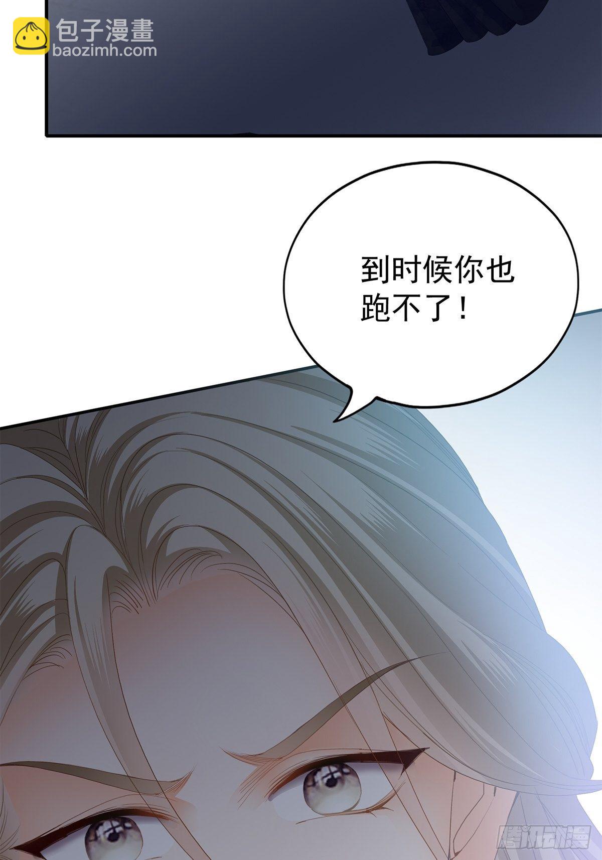 《本王要你》一个秘密 第34页