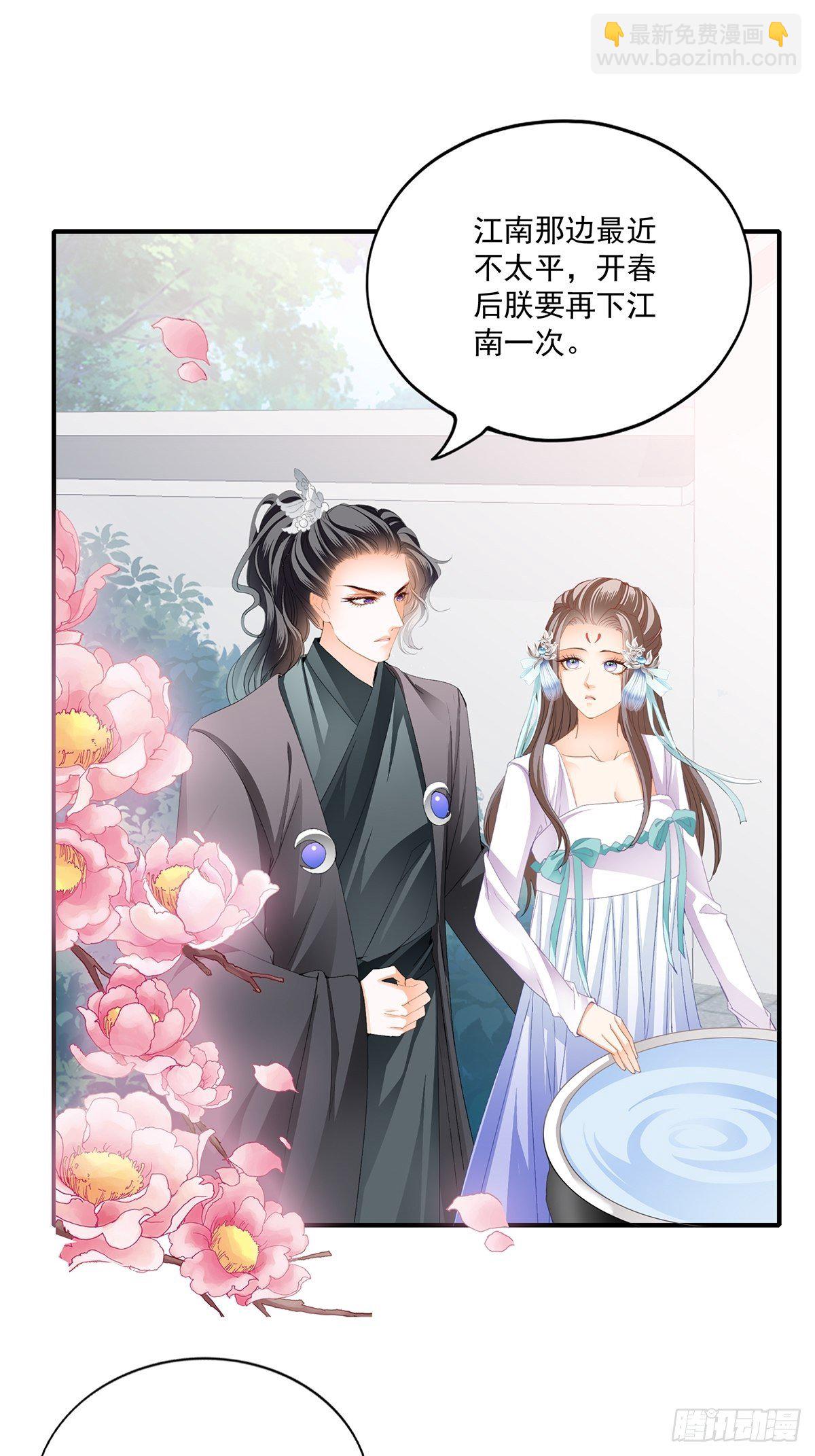 《本王要你》一个秘密 第6页