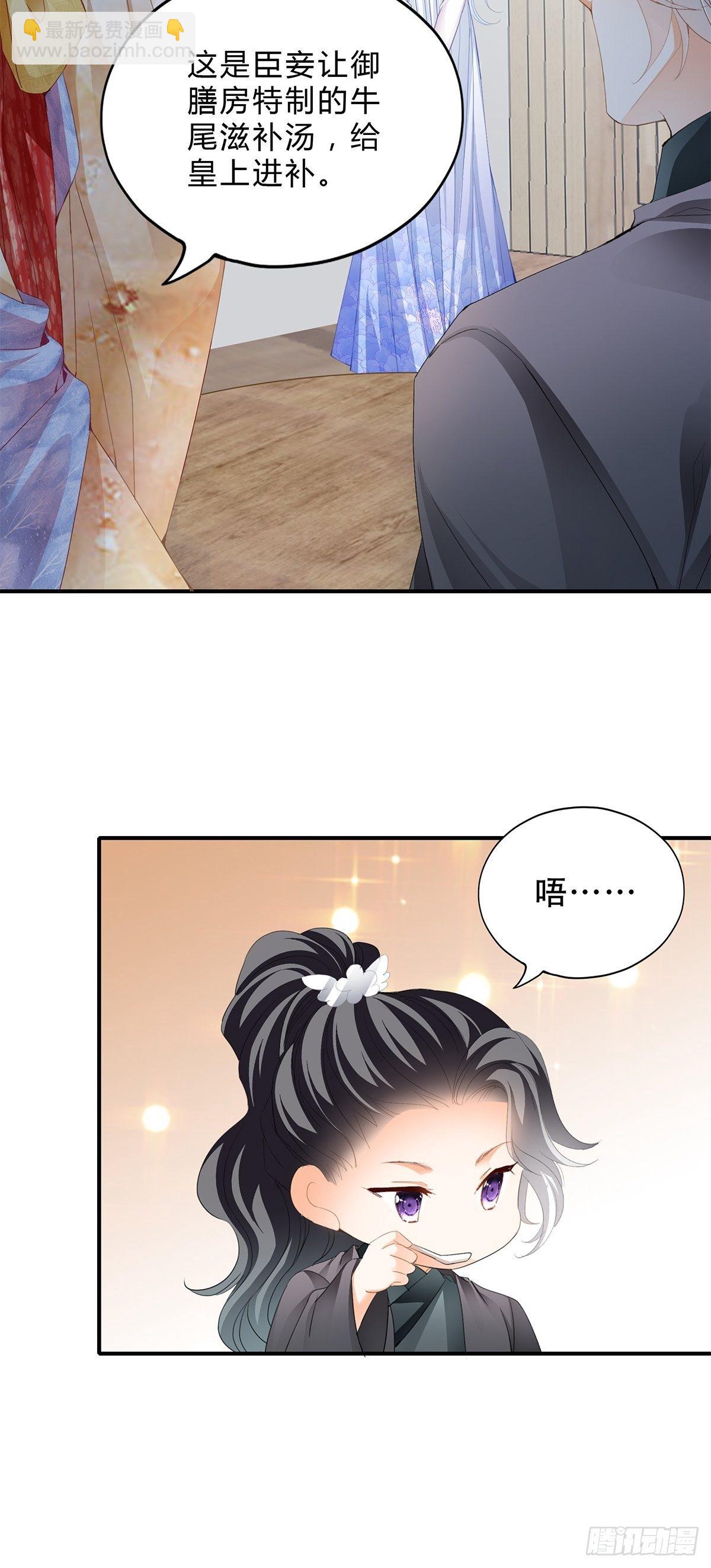 《本王要你》她来服侍朕 第10页