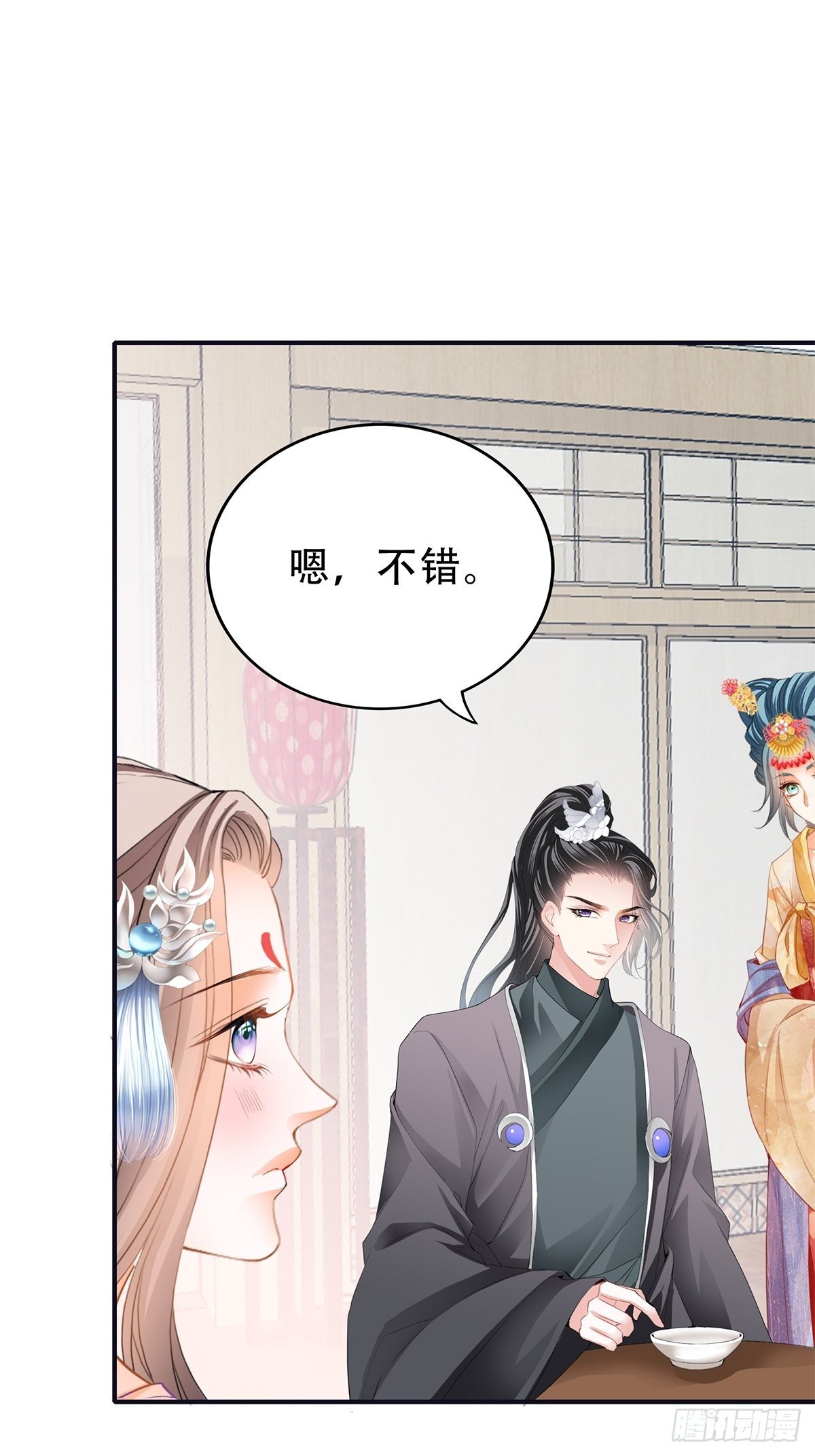 《本王要你》她来服侍朕 第11页