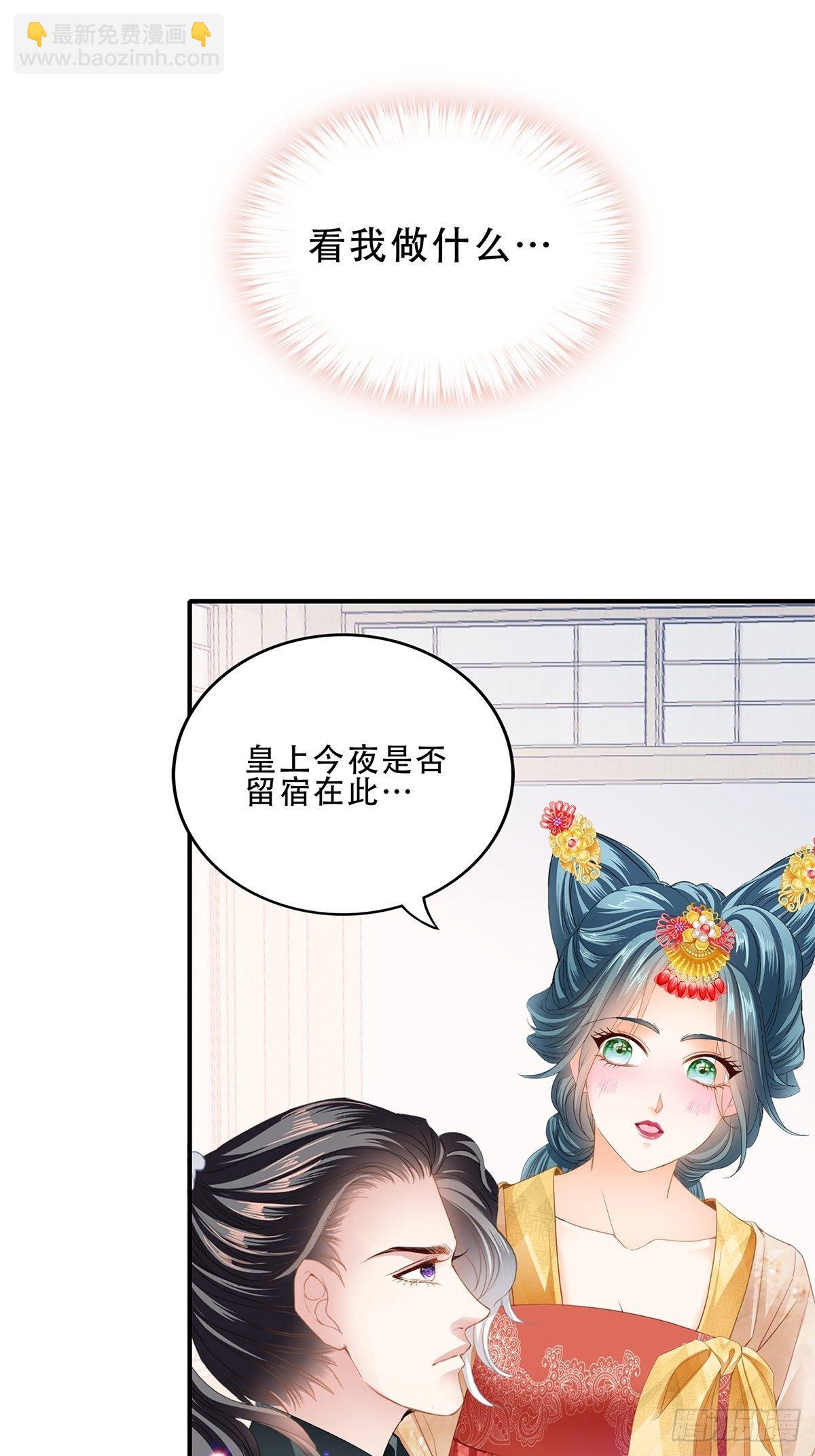 《本王要你》她来服侍朕 第12页