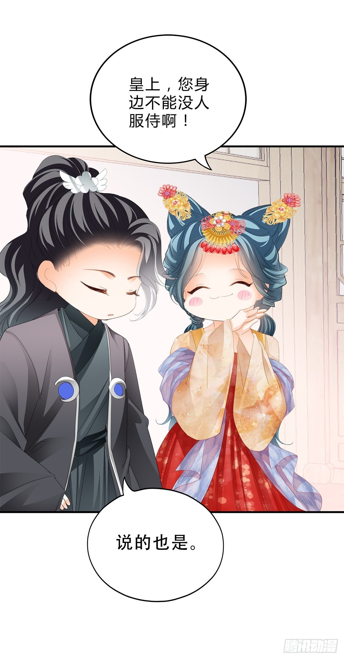 《本王要你》她来服侍朕 第14页