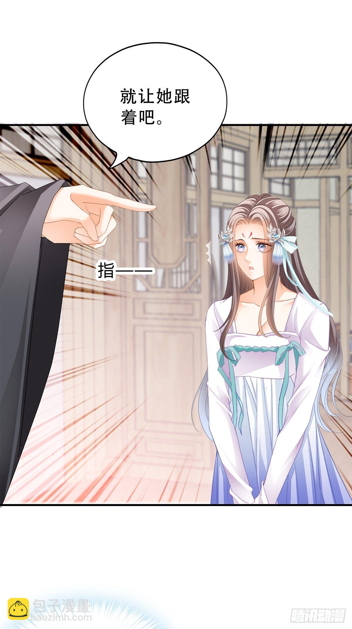 《本王要你》她来服侍朕 第15页