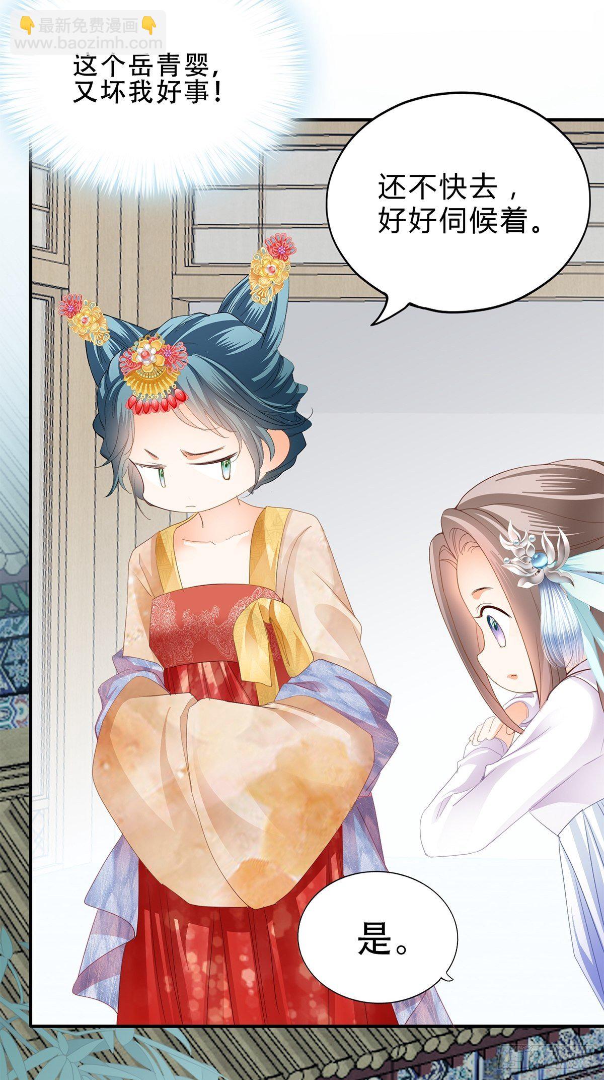 《本王要你》她来服侍朕 第16页