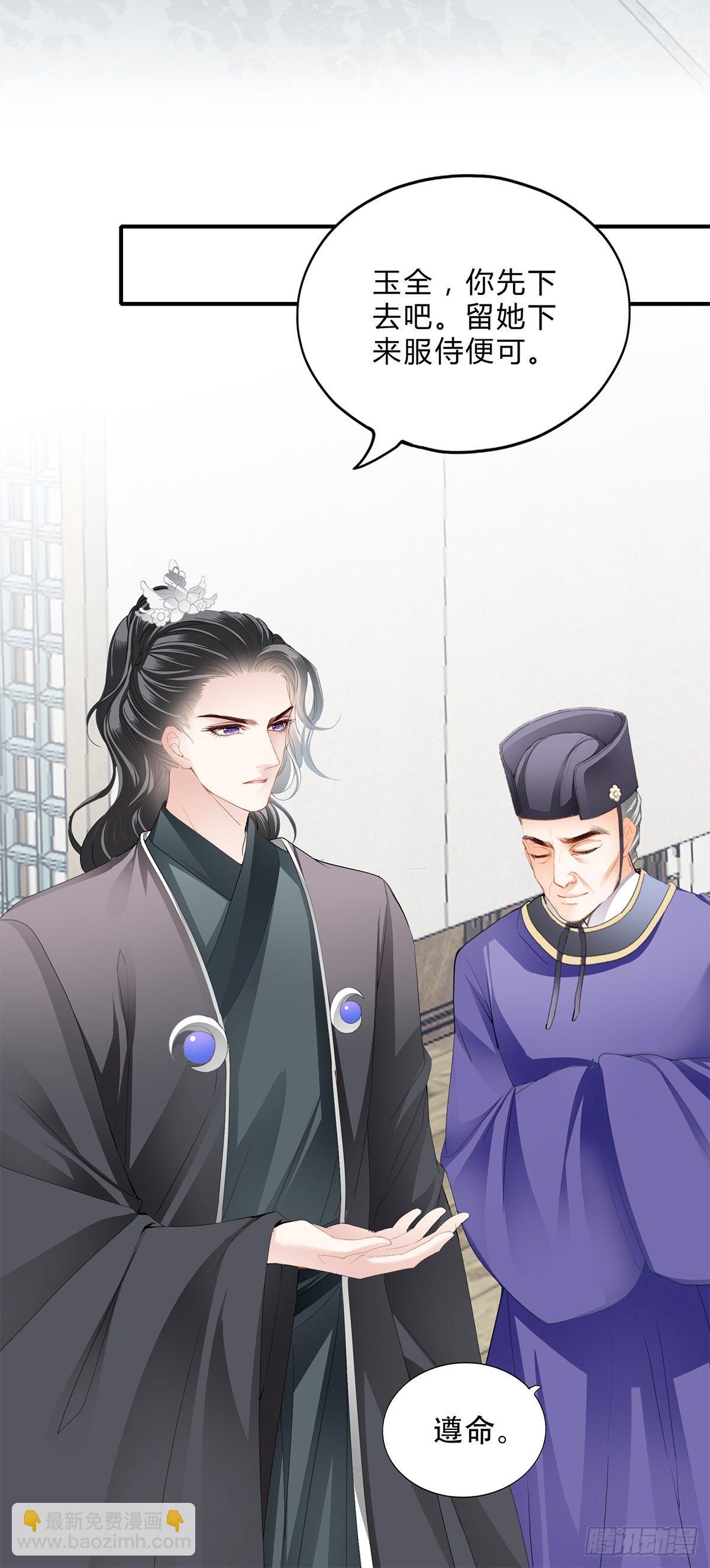 《本王要你》她来服侍朕 第18页
