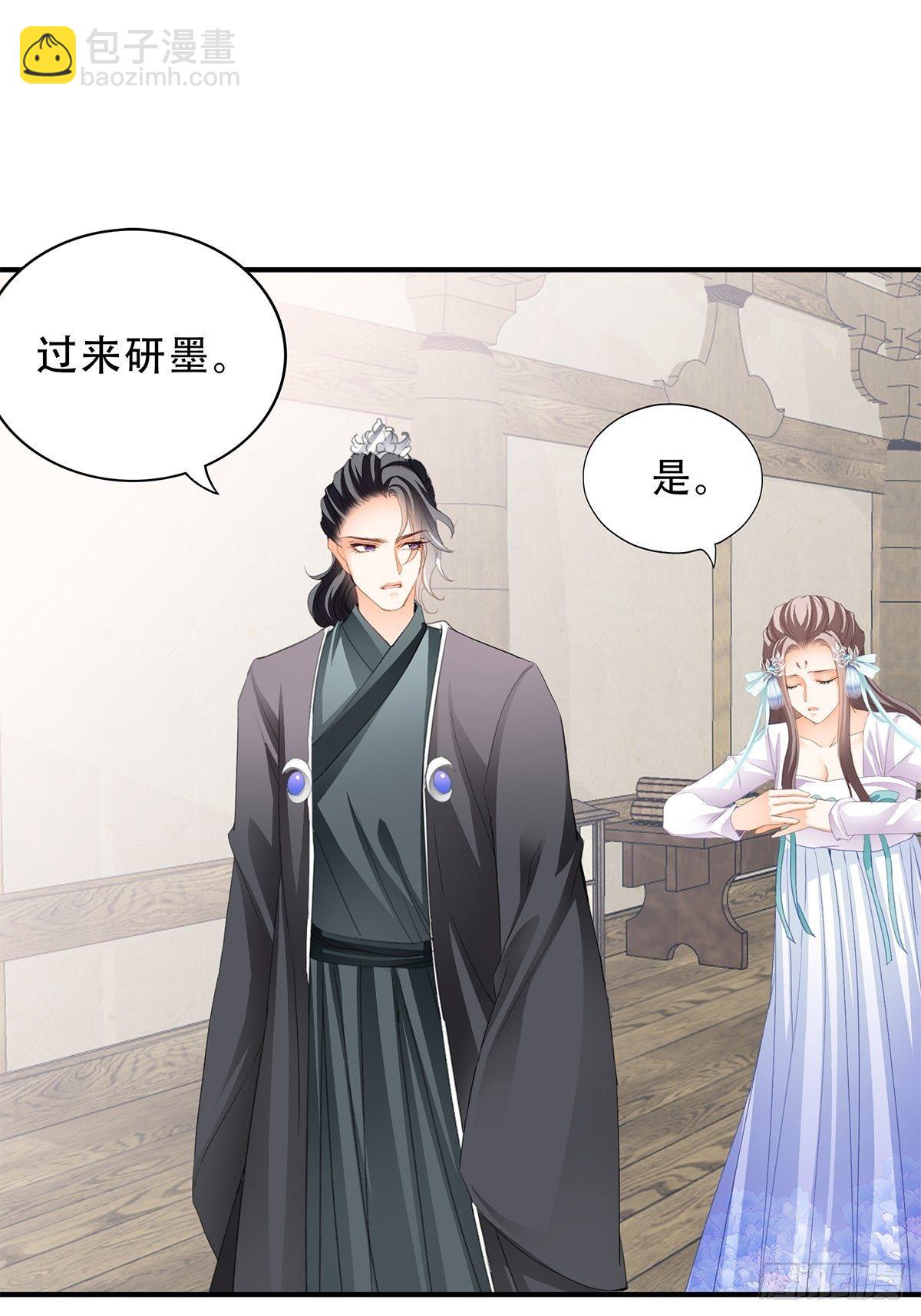 《本王要你》她来服侍朕 第19页