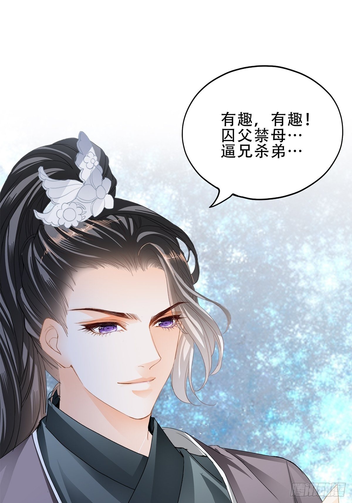 《本王要你》她来服侍朕 第20页