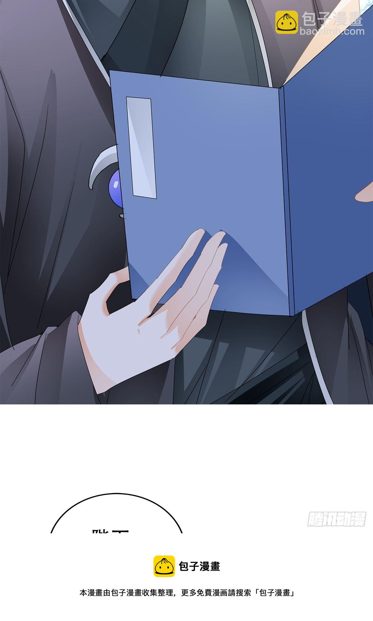 《本王要你》她来服侍朕 第21页