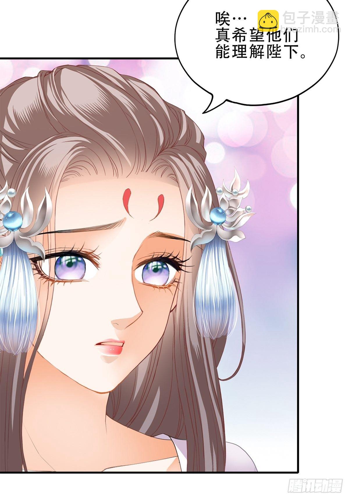 《本王要你》她来服侍朕 第24页