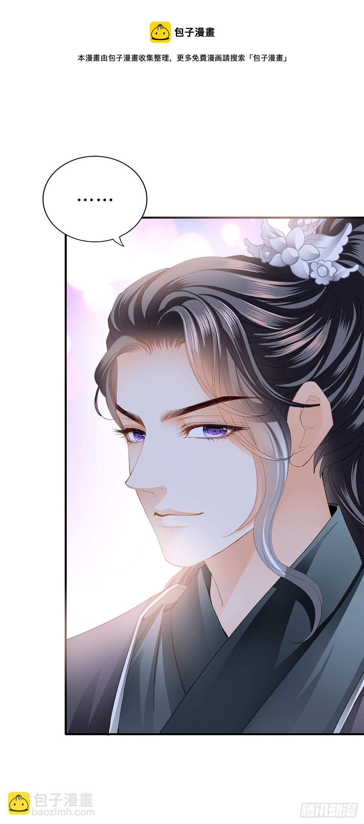 《本王要你》她来服侍朕 第25页