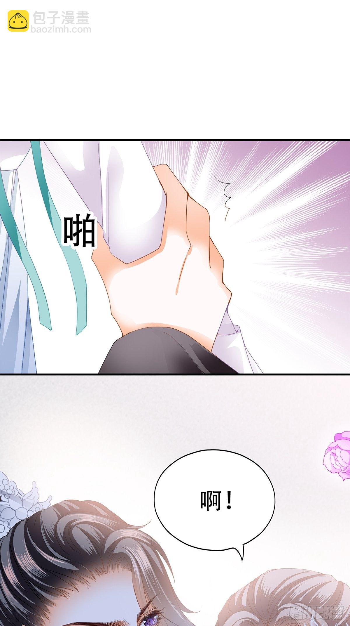 《本王要你》她来服侍朕 第26页