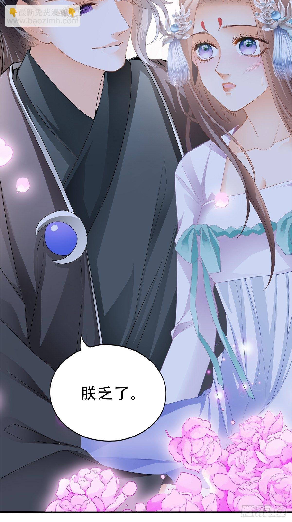 《本王要你》她来服侍朕 第27页
