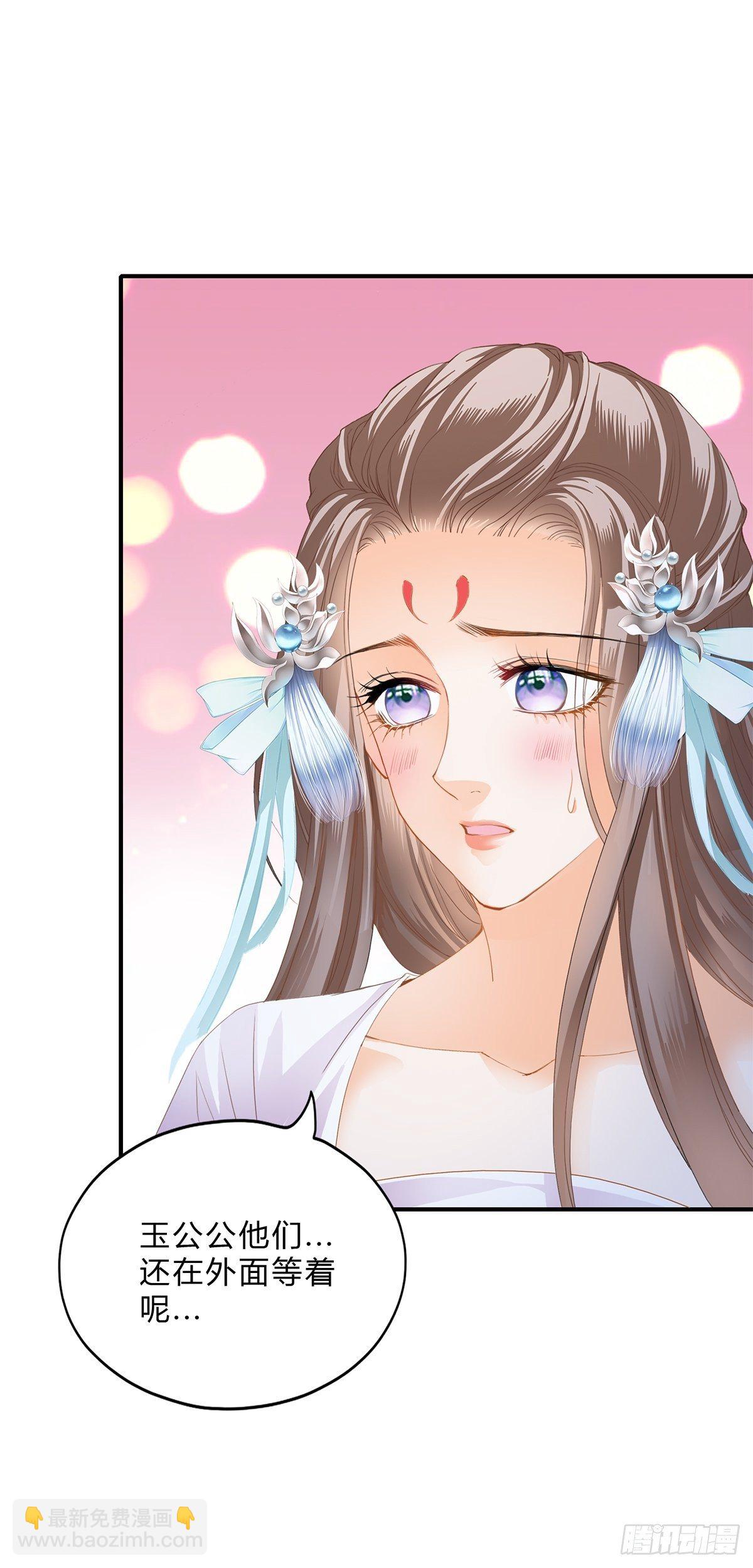 《本王要你》她来服侍朕 第28页