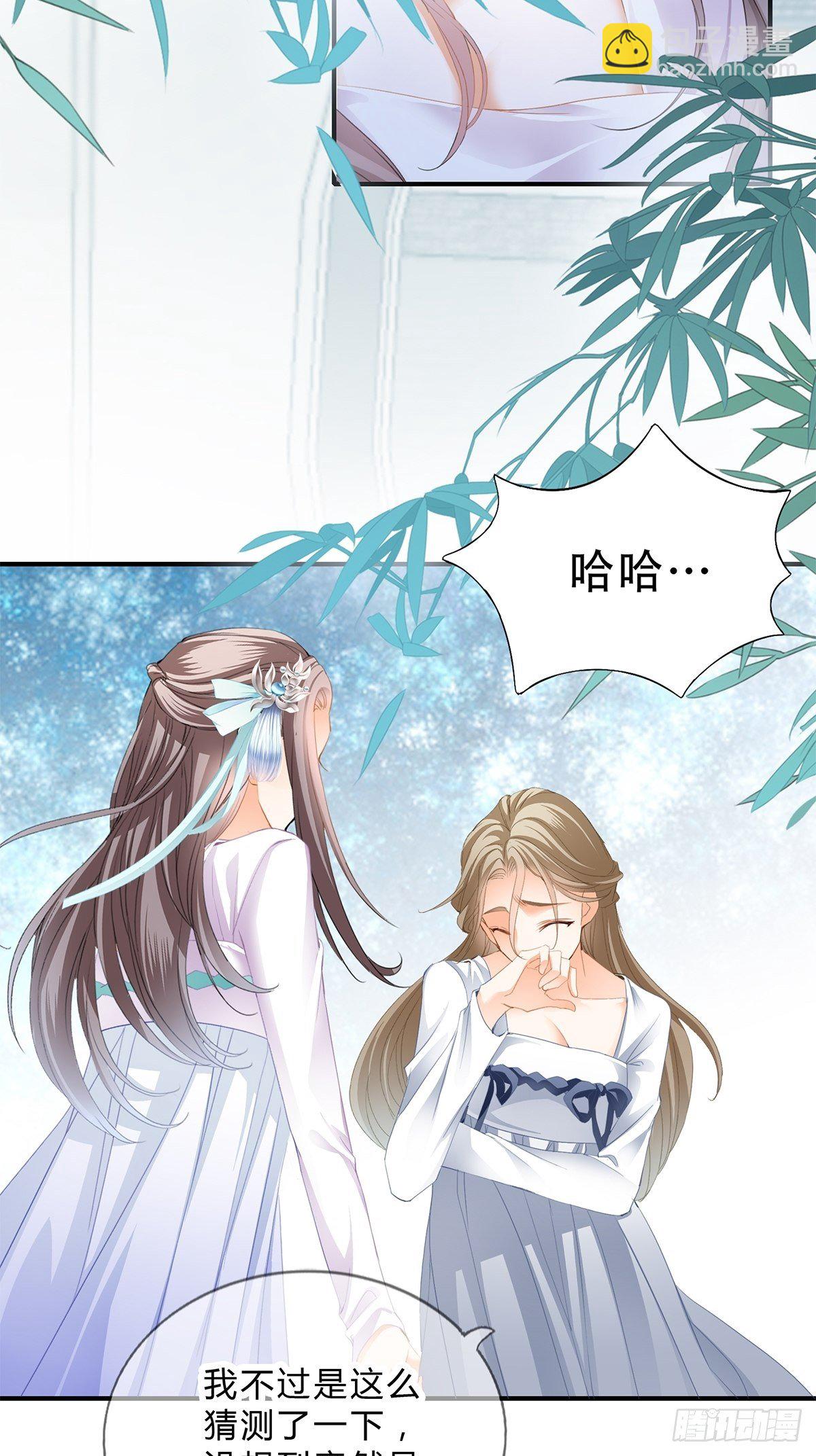 《本王要你》她来服侍朕 第3页