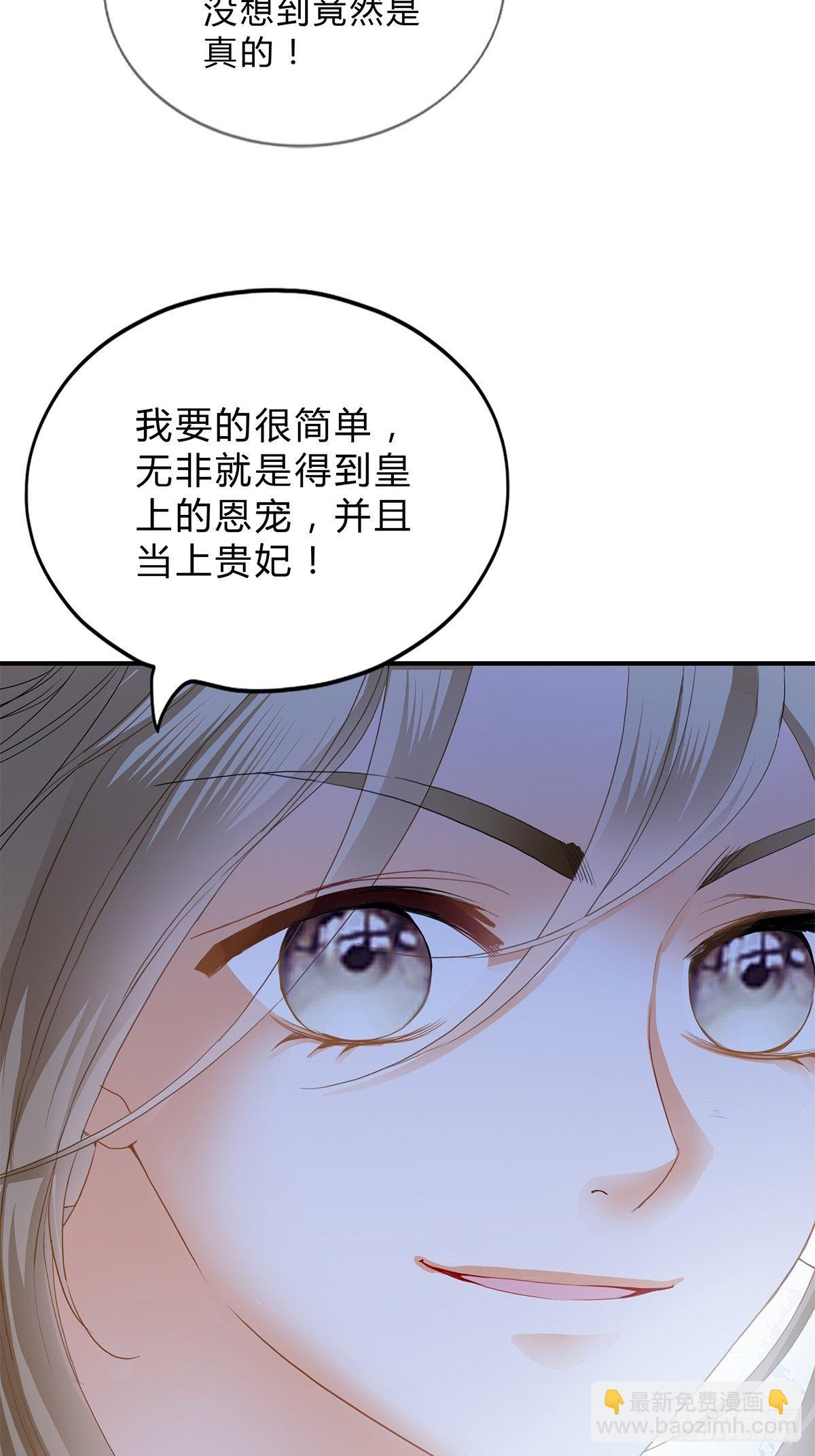 《本王要你》她来服侍朕 第4页