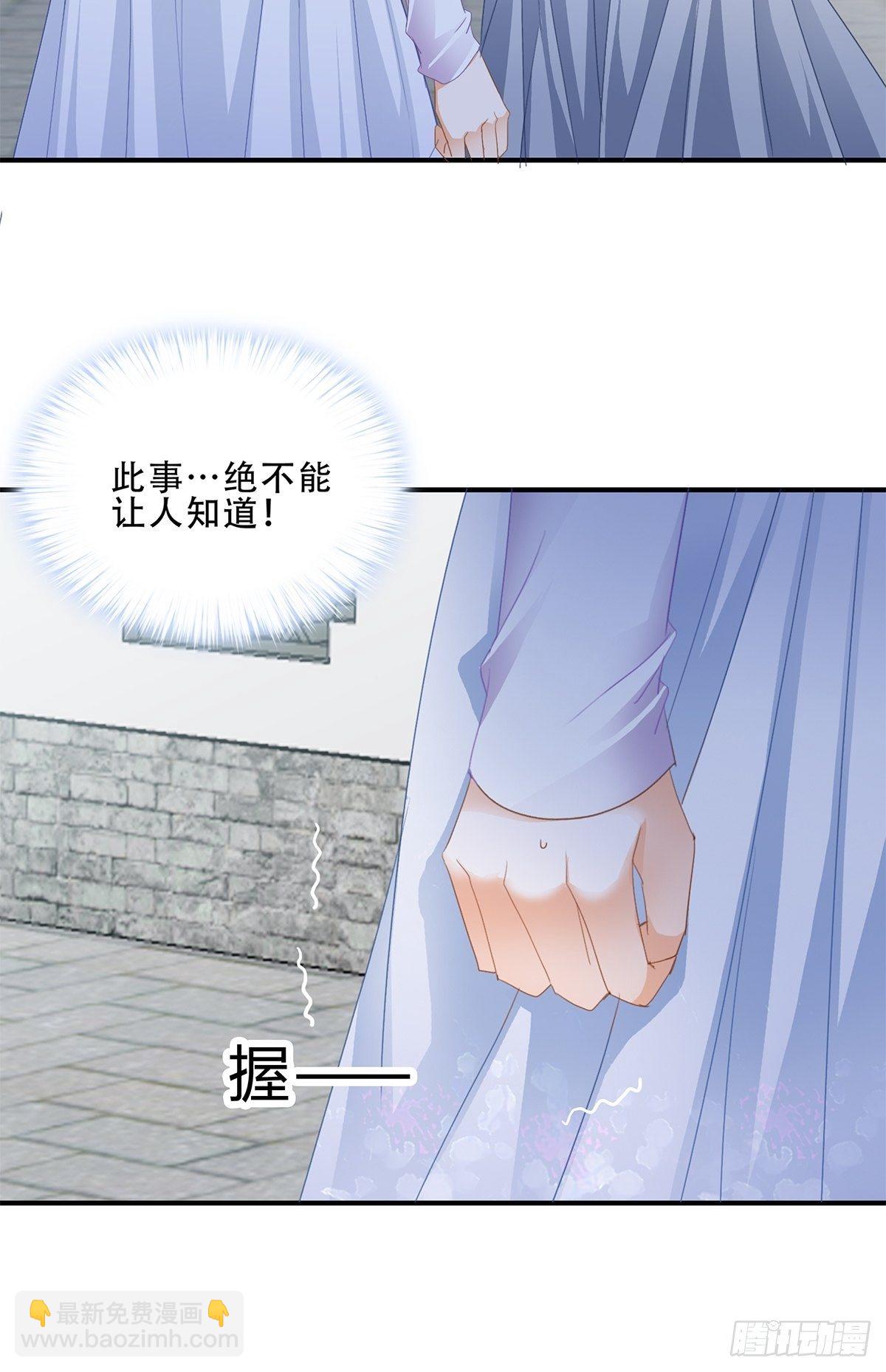《本王要你》她来服侍朕 第6页