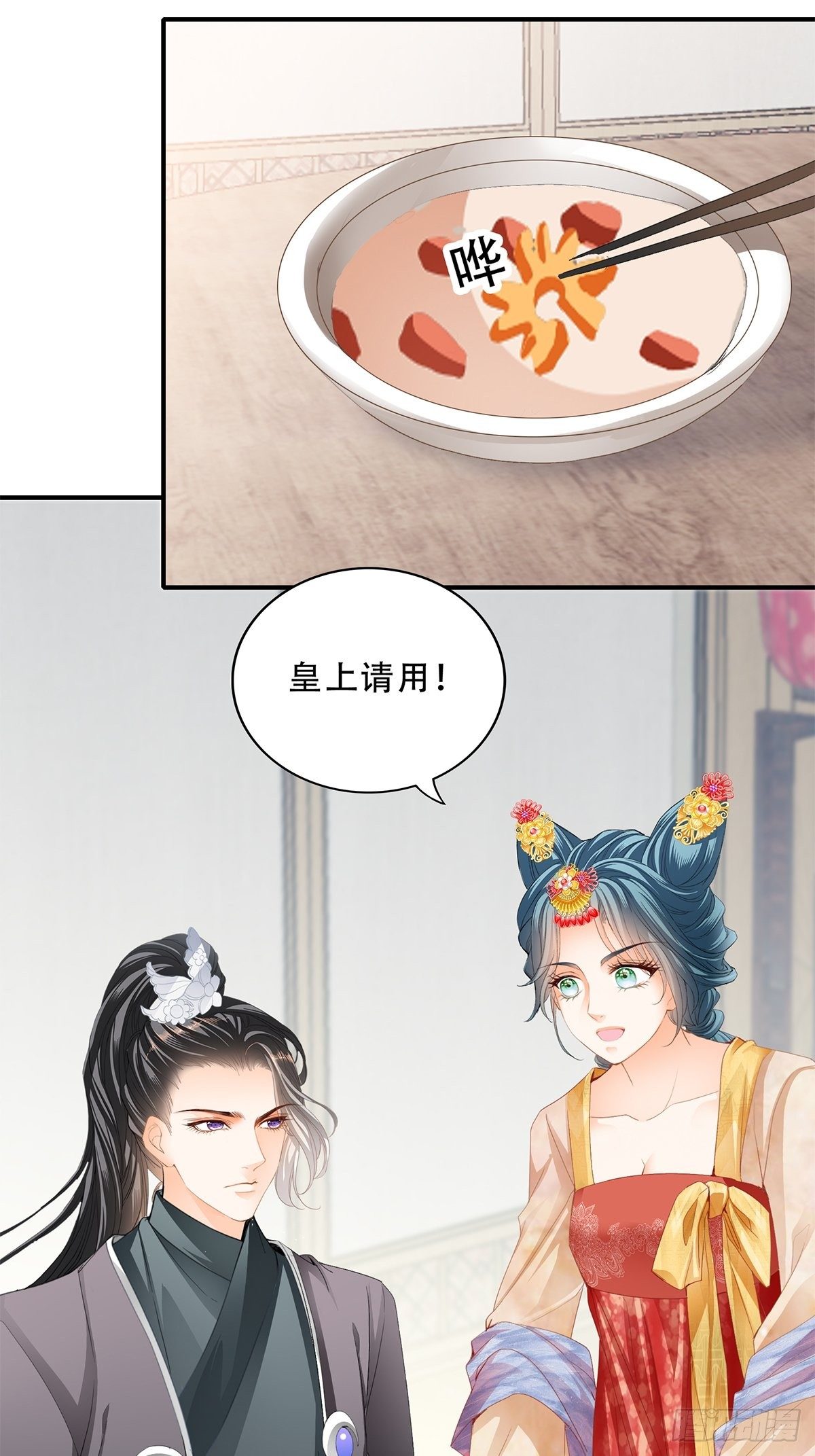 《本王要你》她来服侍朕 第8页