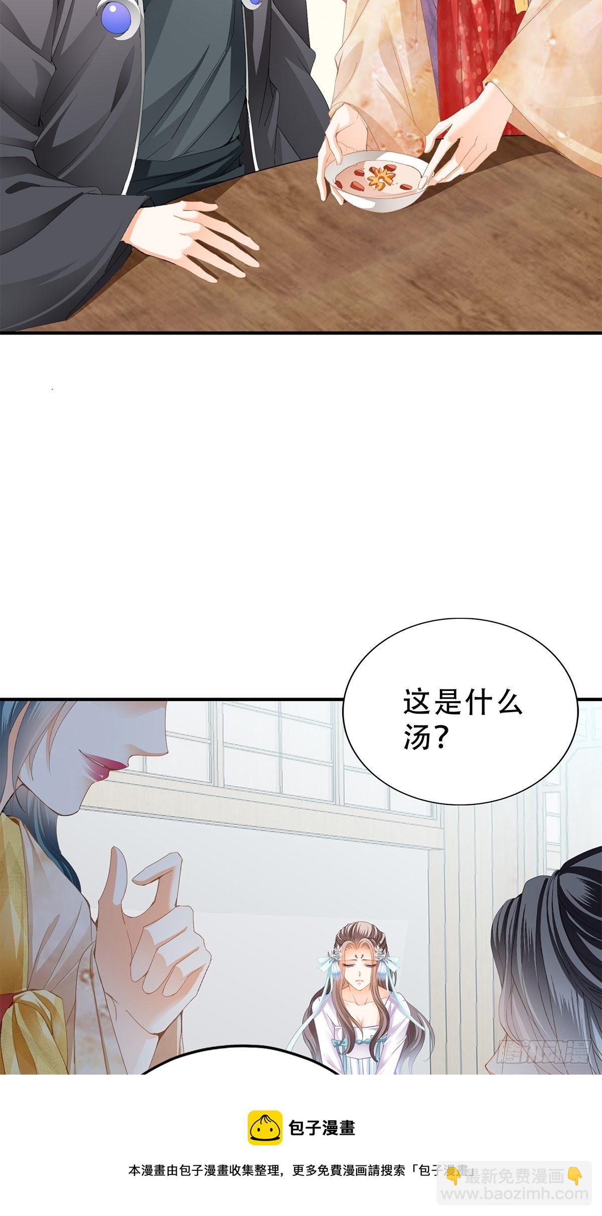 《本王要你》她来服侍朕 第9页