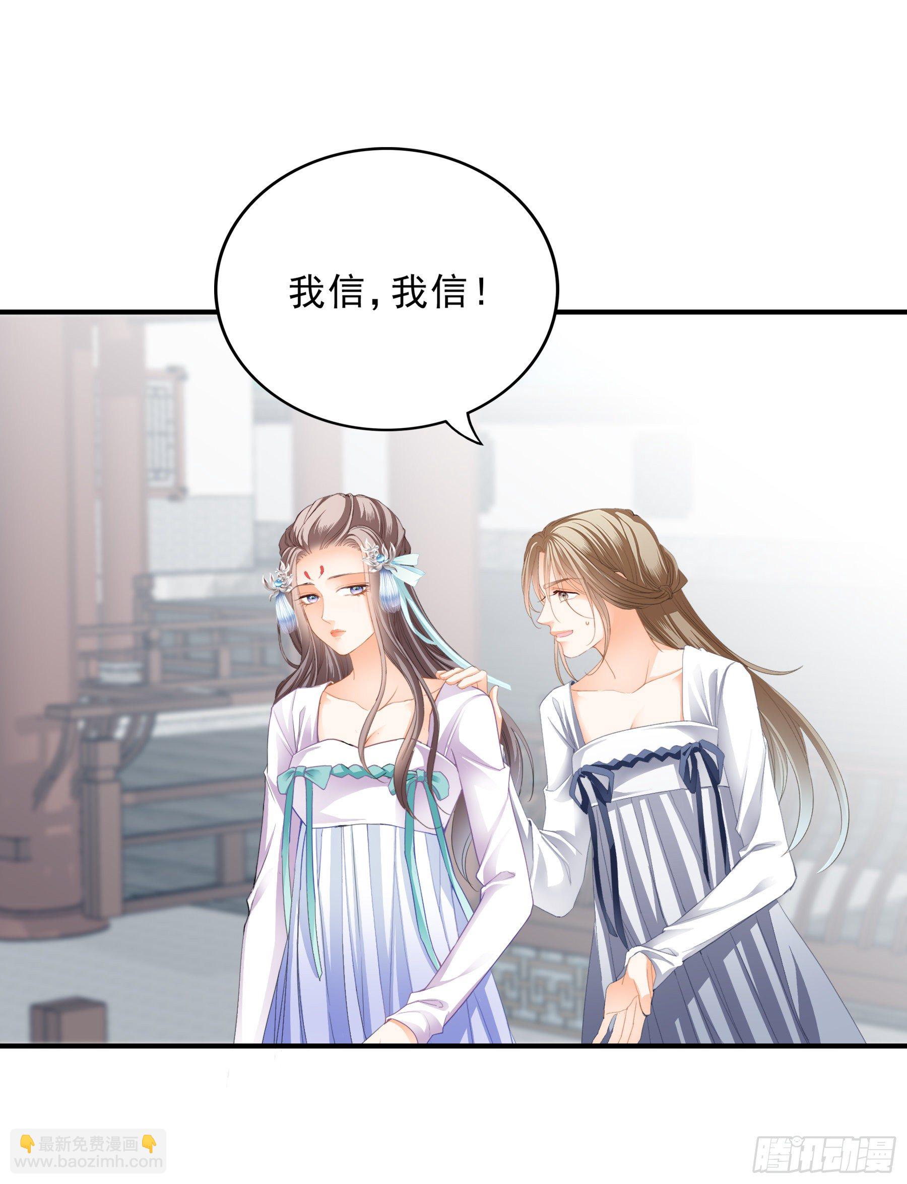 《本王要你》嫁祸 第10页