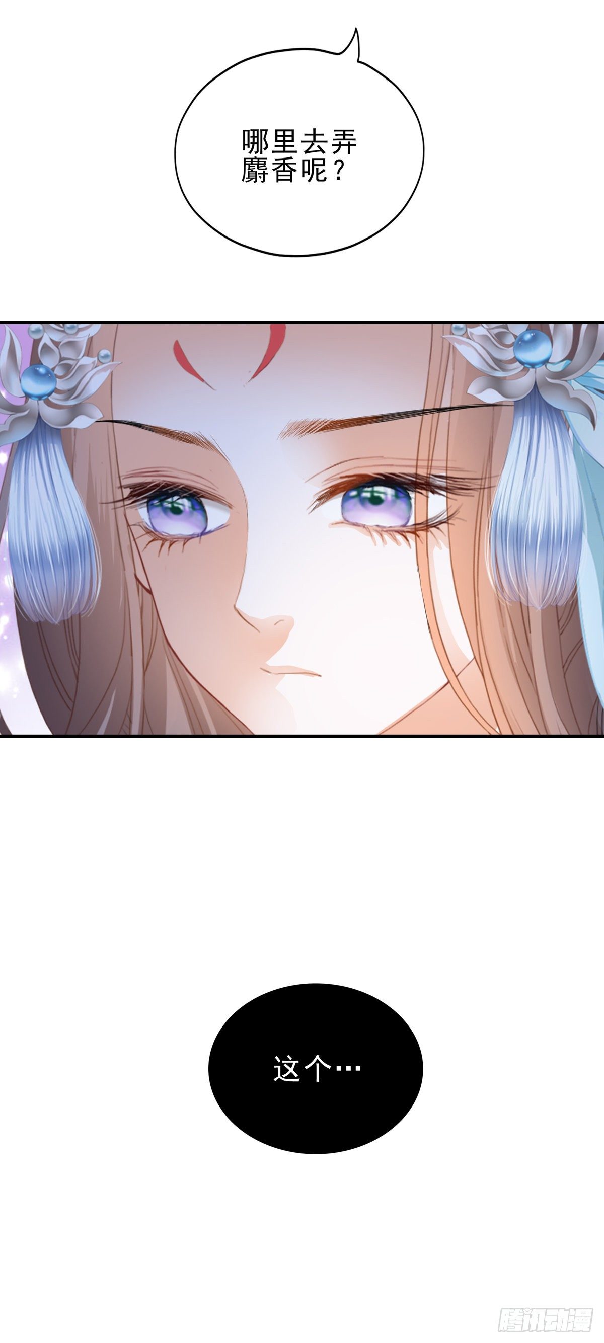 《本王要你》嫁祸 第11页
